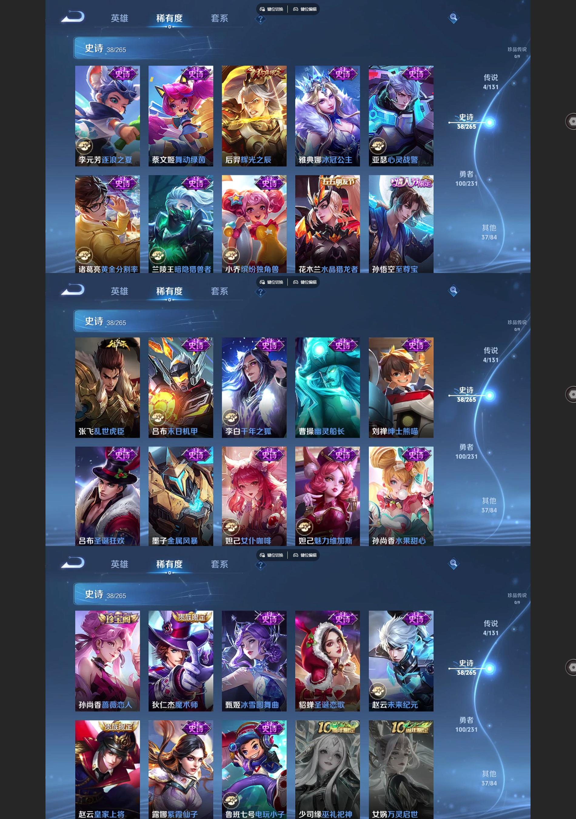 WZCMW431436王者荣耀账号详情图4