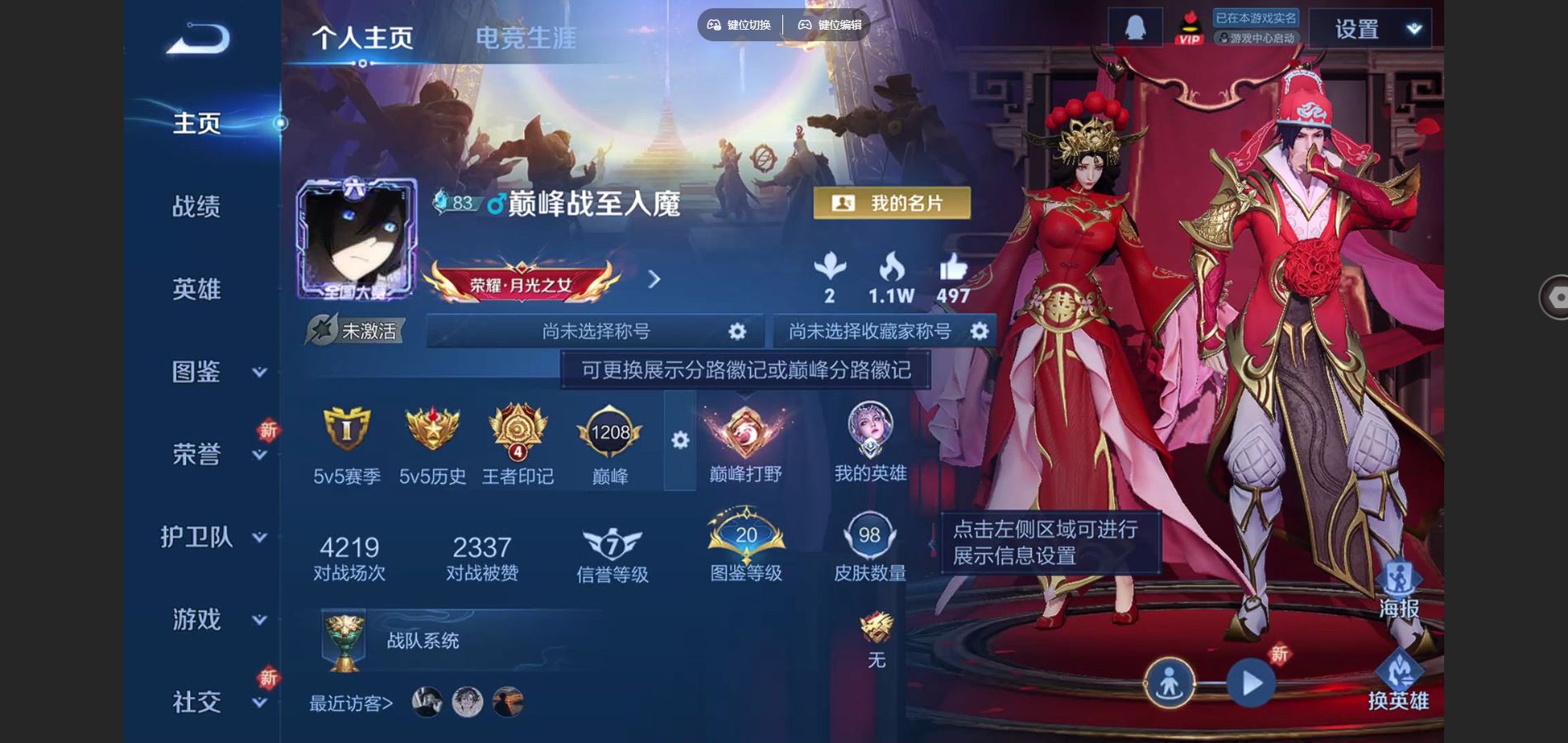 王者荣耀账号安卓QQ118英雄-98皮肤-98皮肤4传说1星元18史诗35限定- 1563紫星币 219幸运值 
【星元