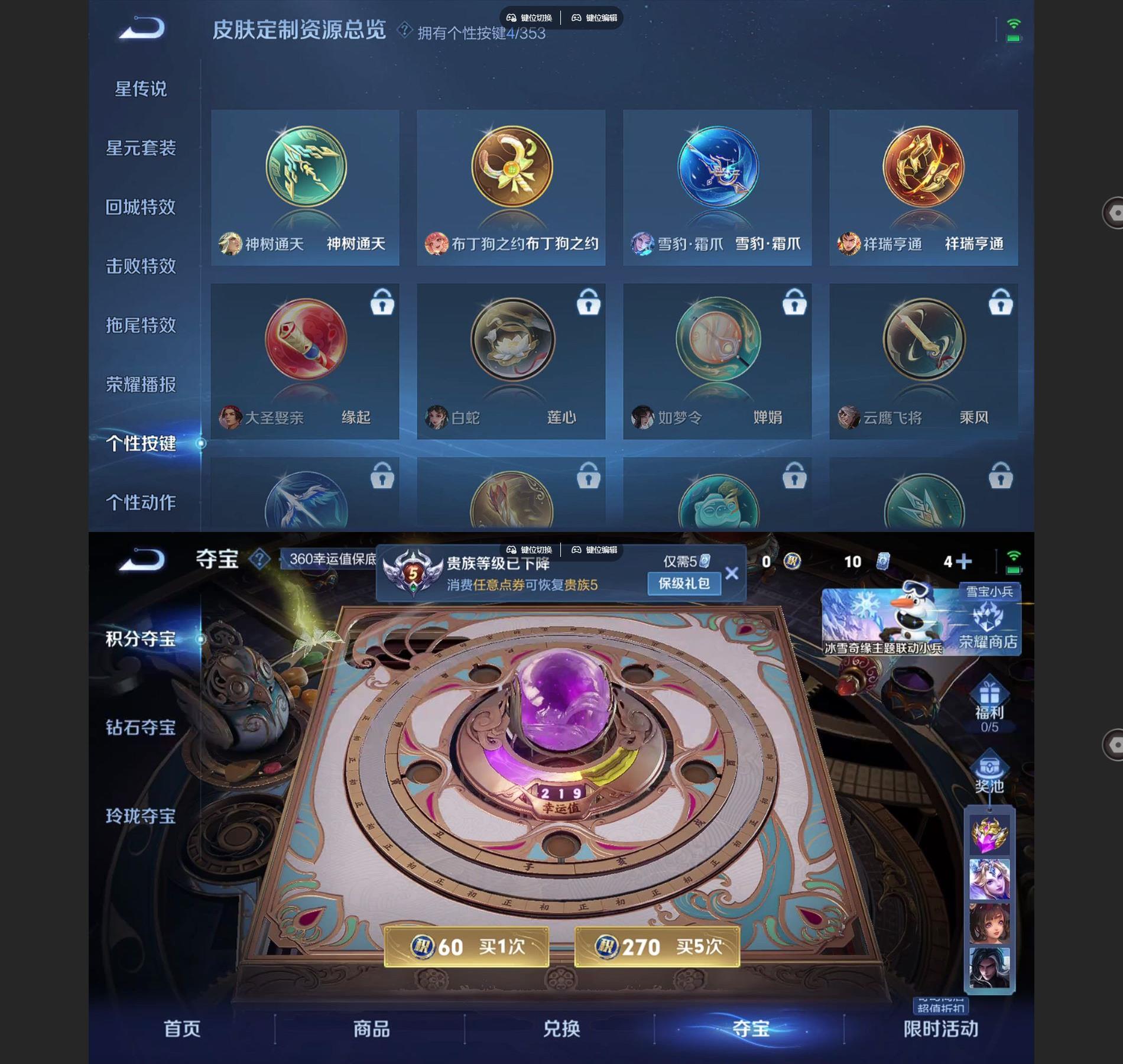 WZCMW431435王者荣耀账号详情图5