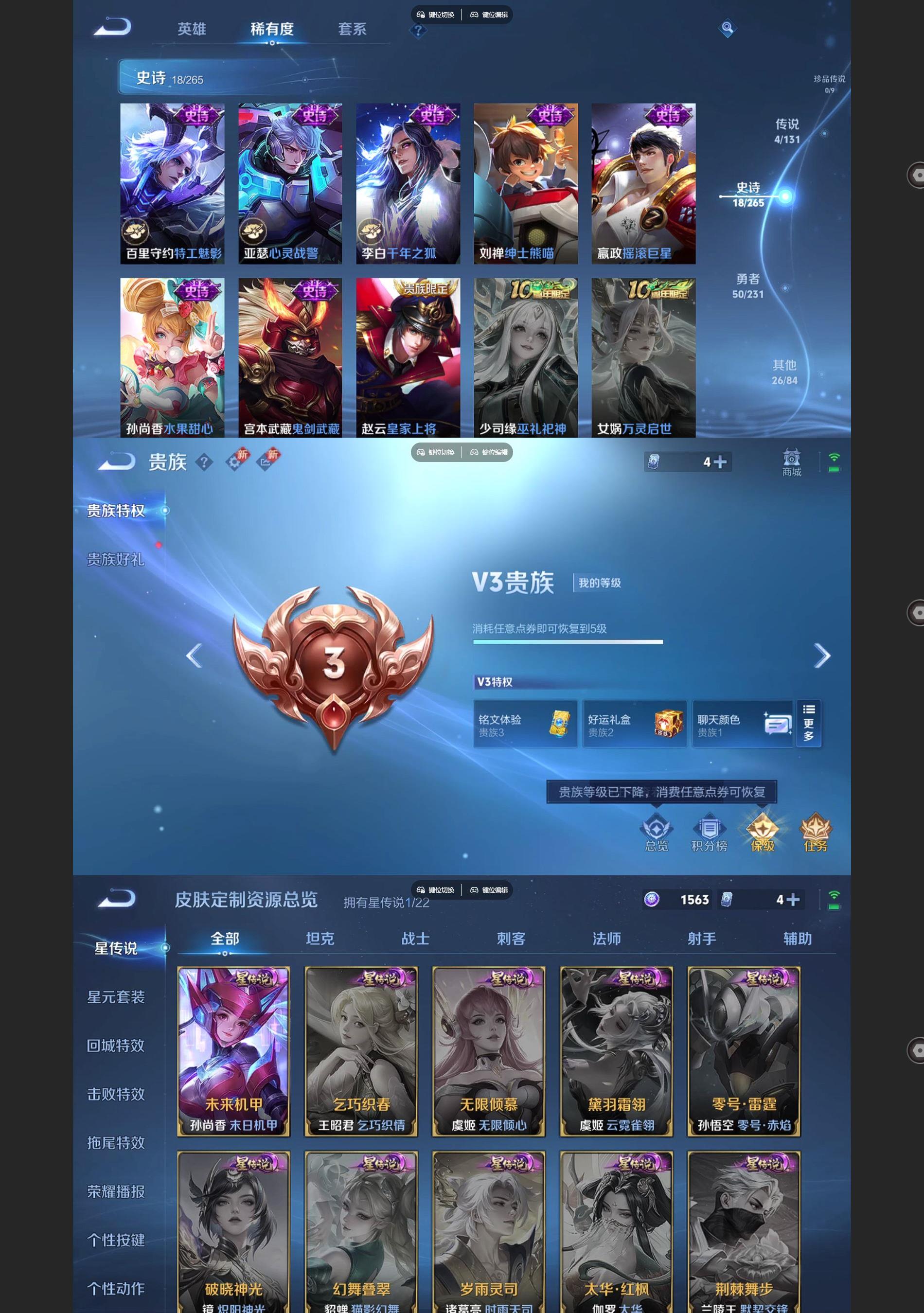 WZCMW431435王者荣耀账号详情图4