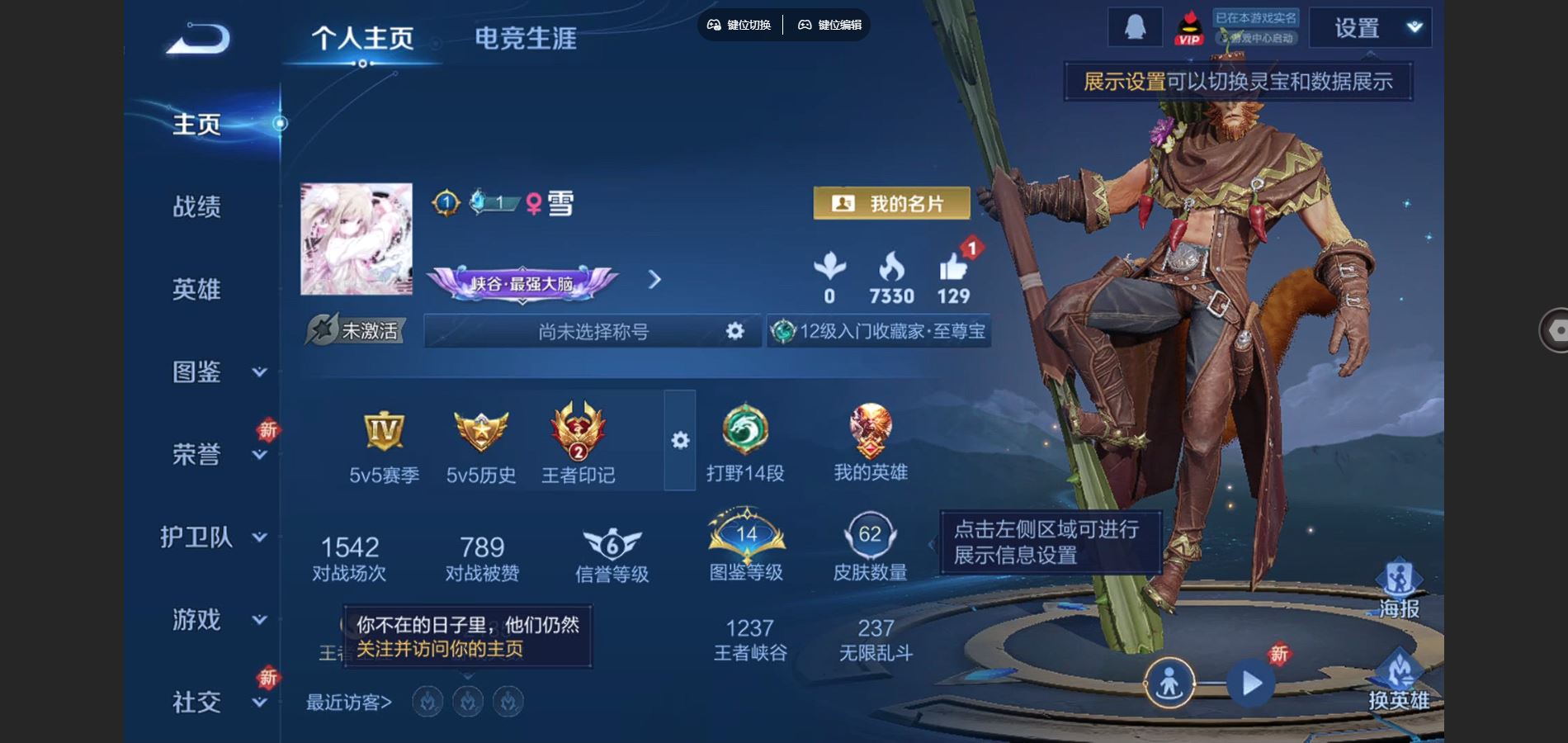 王者荣耀账号安卓QQ87英雄-62皮肤-62皮肤1传说18史诗24限定-311紫星币 
【传说】 鸣野蒿 
【热门】至尊