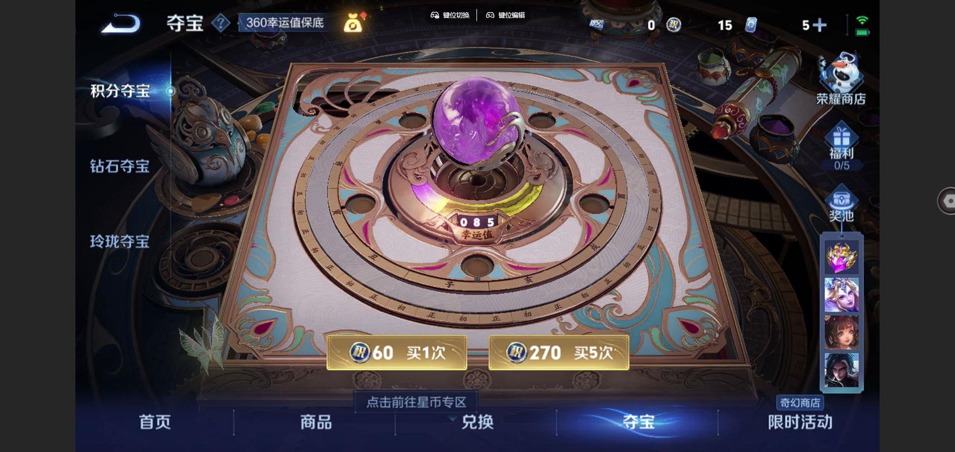 WZCMW431434王者荣耀账号详情图5