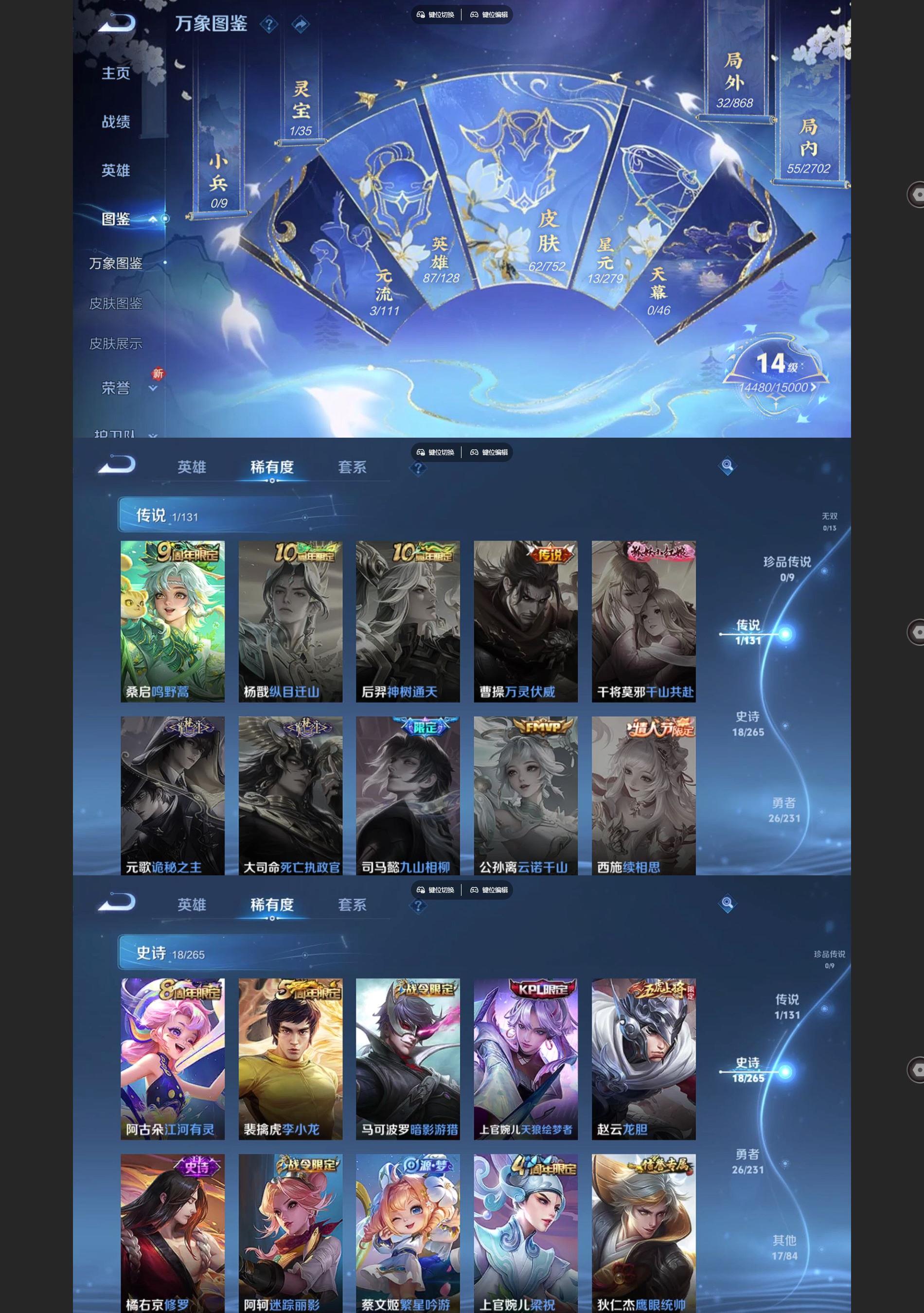 WZCMW431434王者荣耀账号详情图3