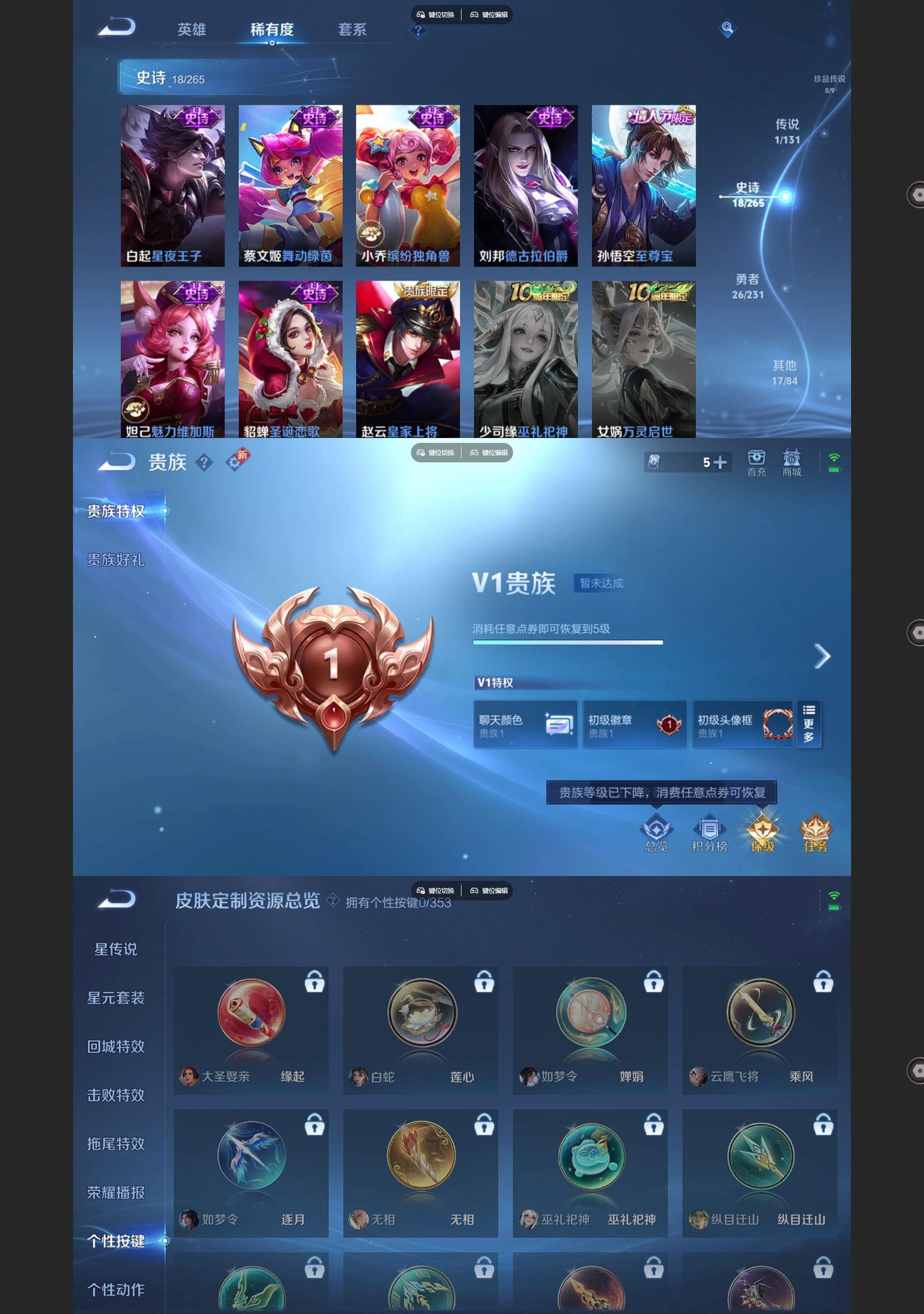 WZCMW431434王者荣耀账号详情图4