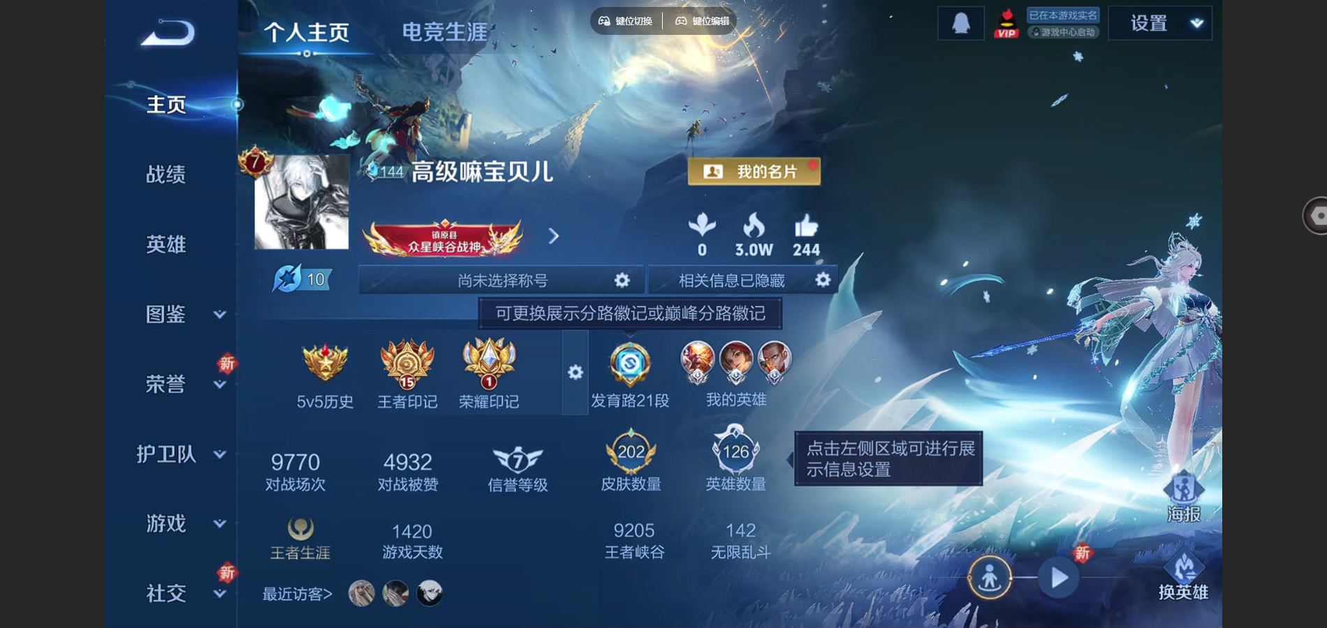 王者荣耀账号安卓QQ126英雄-202皮肤-V7-202皮肤13传说60史诗60限定-2701紫星币 283幸运值 
【