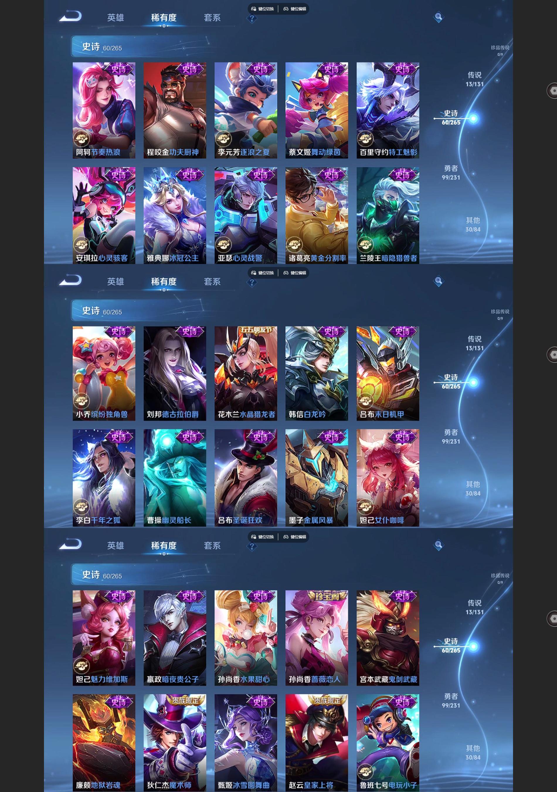 WZCMW431432王者荣耀账号详情图5