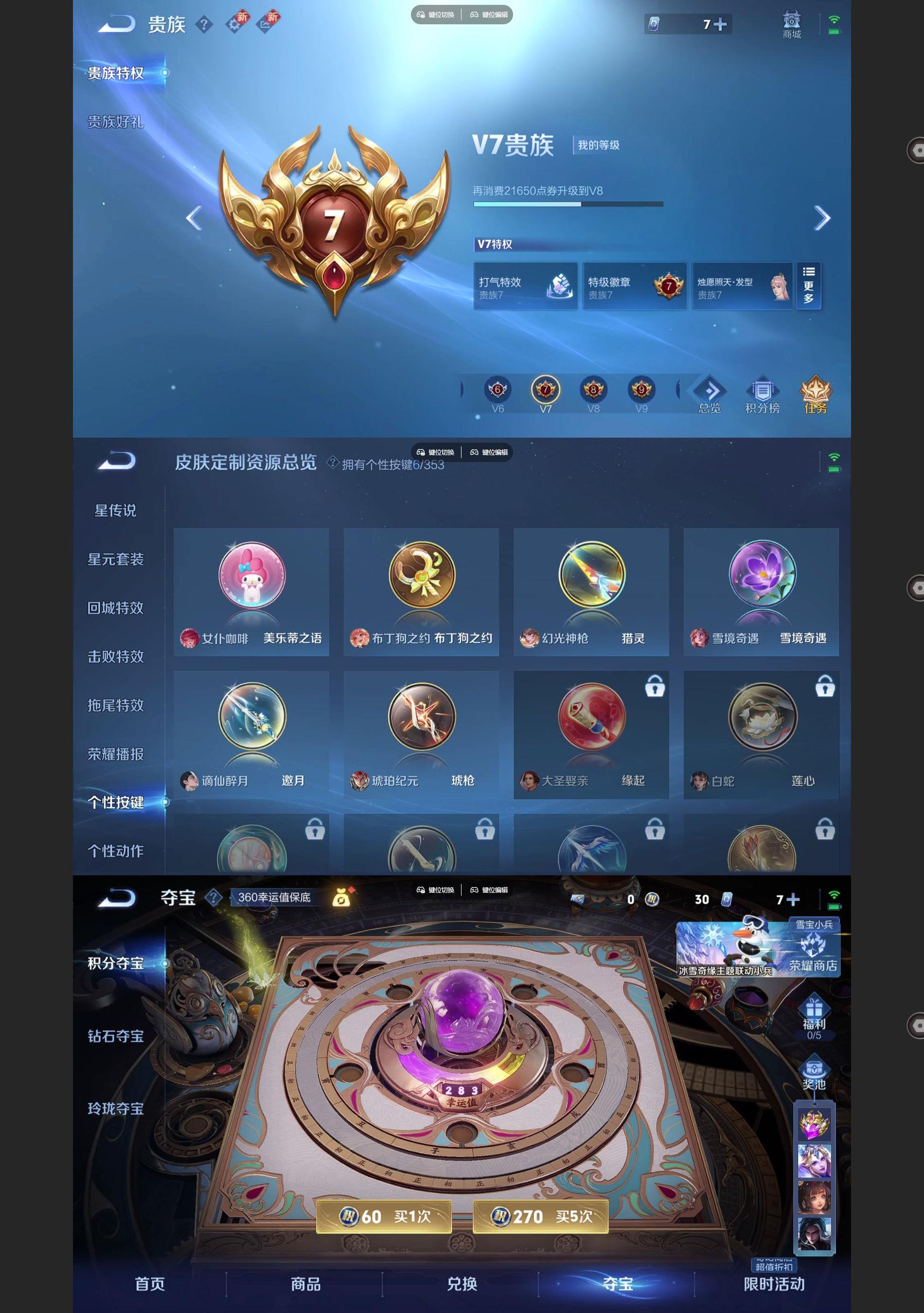 WZCMW431432王者荣耀账号详情图6