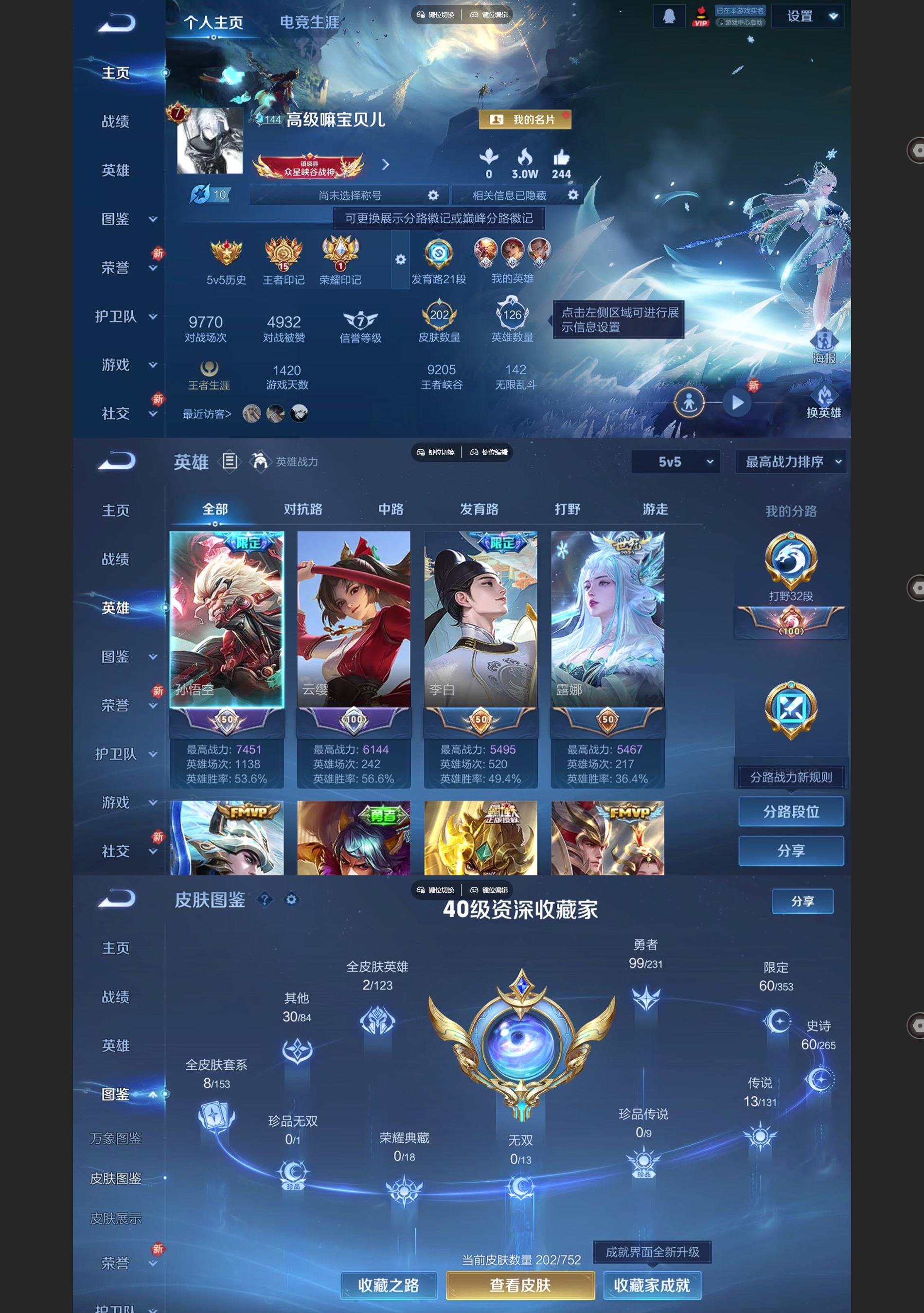 WZCMW431432王者荣耀账号详情图2