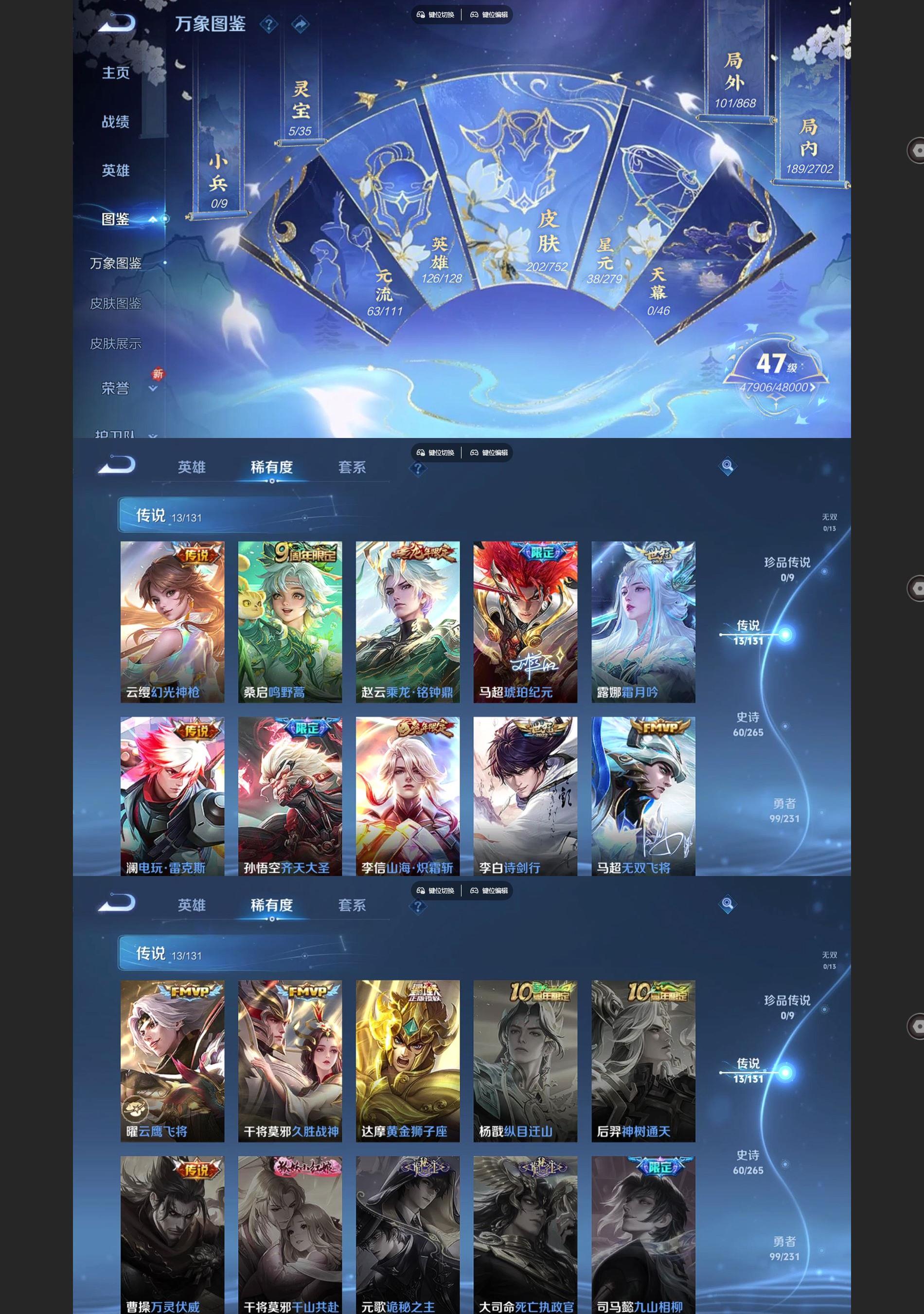 WZCMW431432王者荣耀账号详情图3