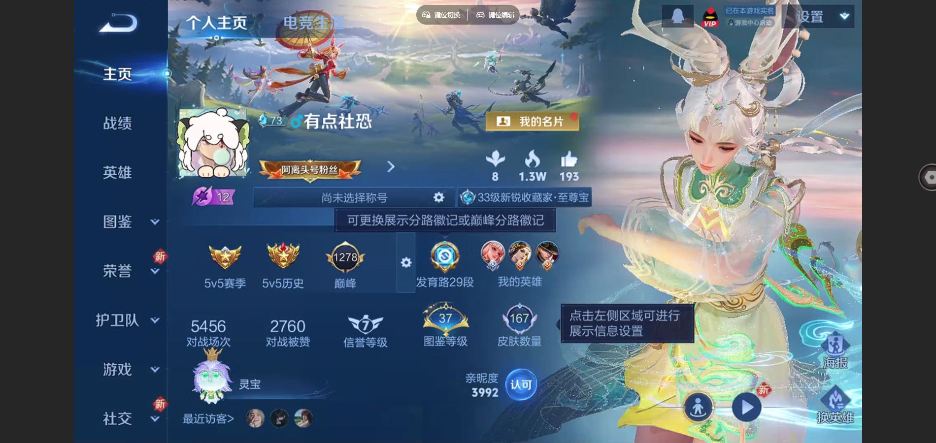 王者荣耀账号安卓QQ127英雄-167皮肤-167皮肤7传说43史诗55限定-3220紫星币 243幸运值 
【传说】 