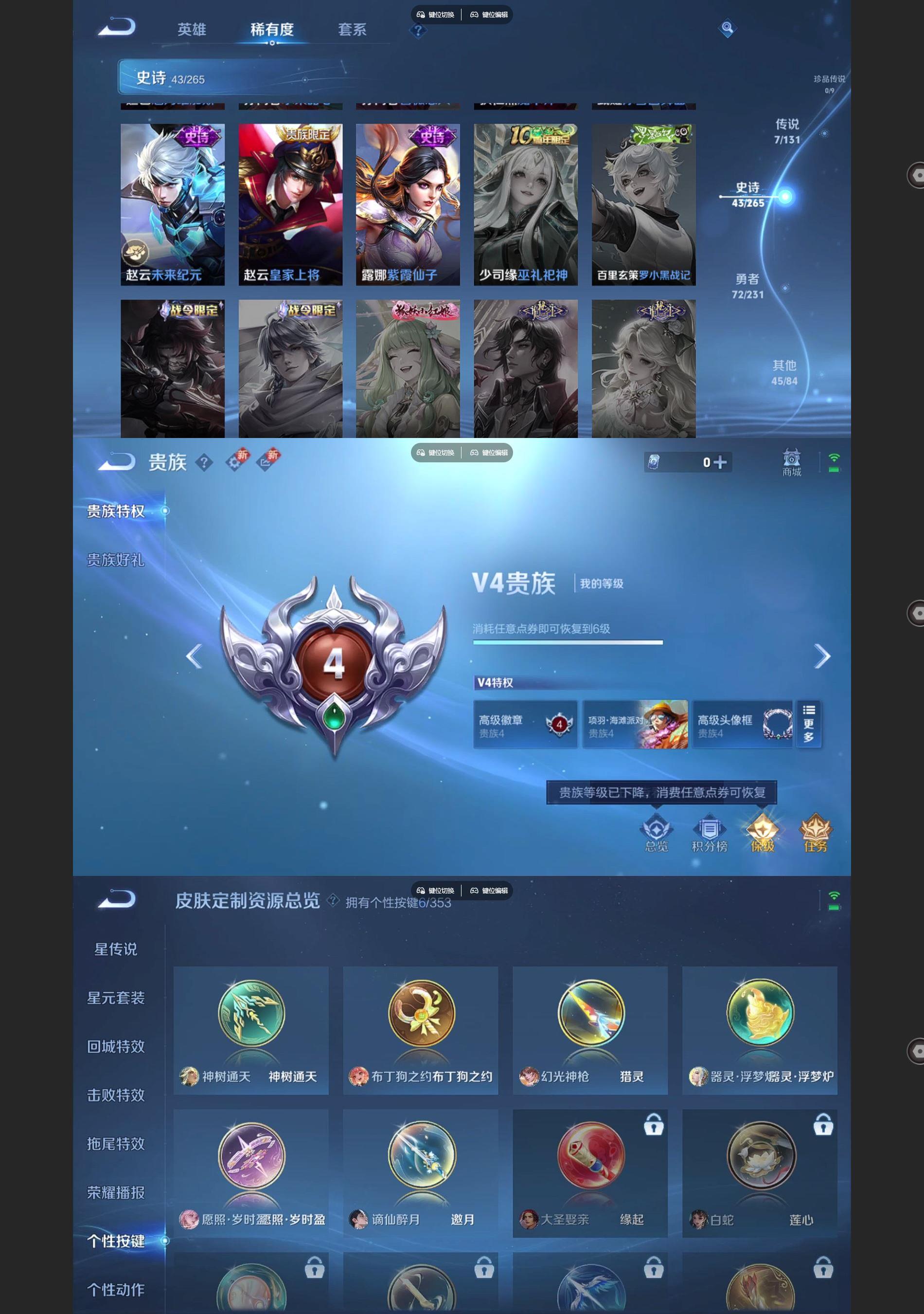 WZCMW431443王者荣耀账号详情图5 WZCMW431443王者荣耀账号详情图5