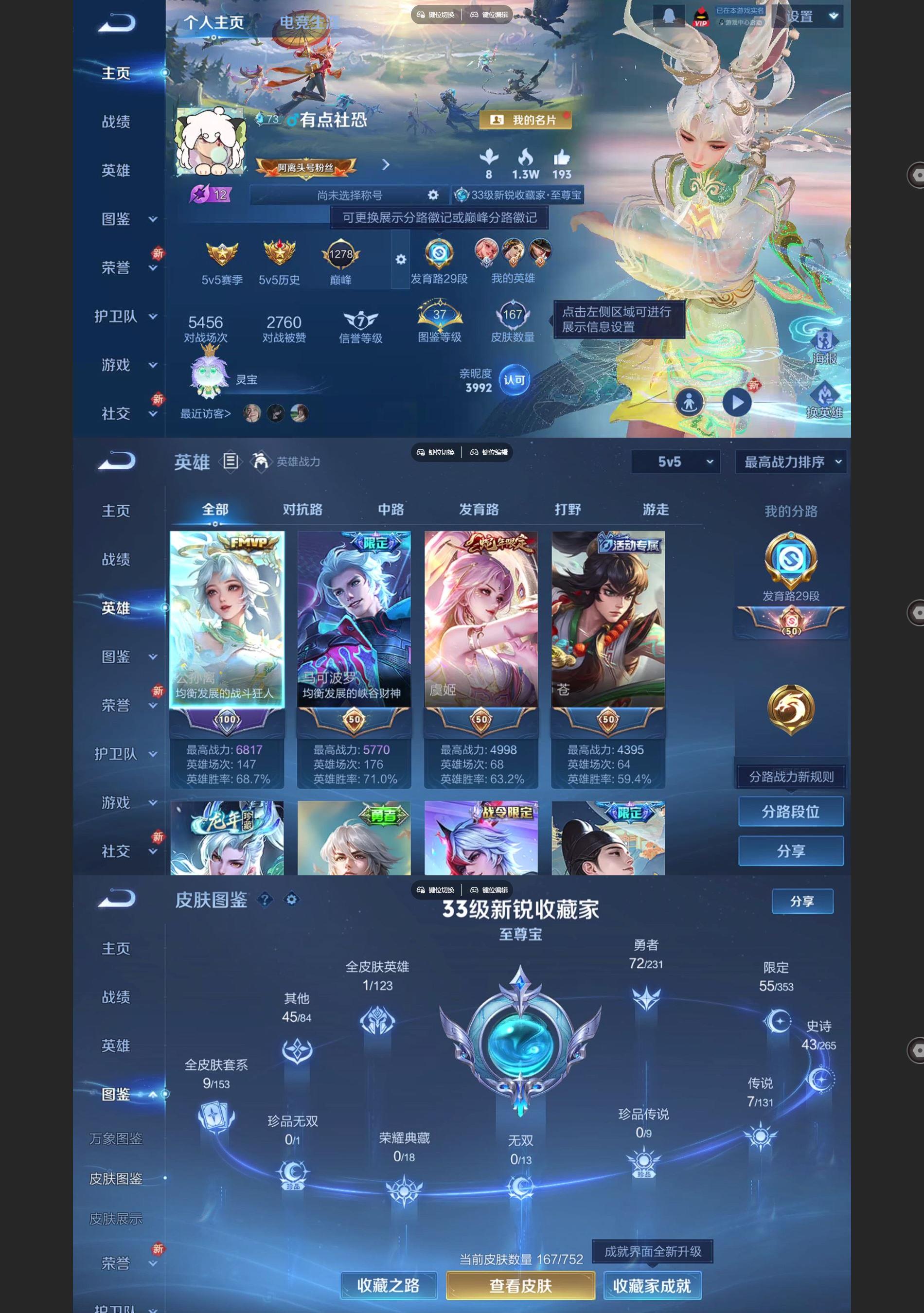 WZCMW431443王者荣耀账号详情图2 WZCMW431443王者荣耀账号详情图2