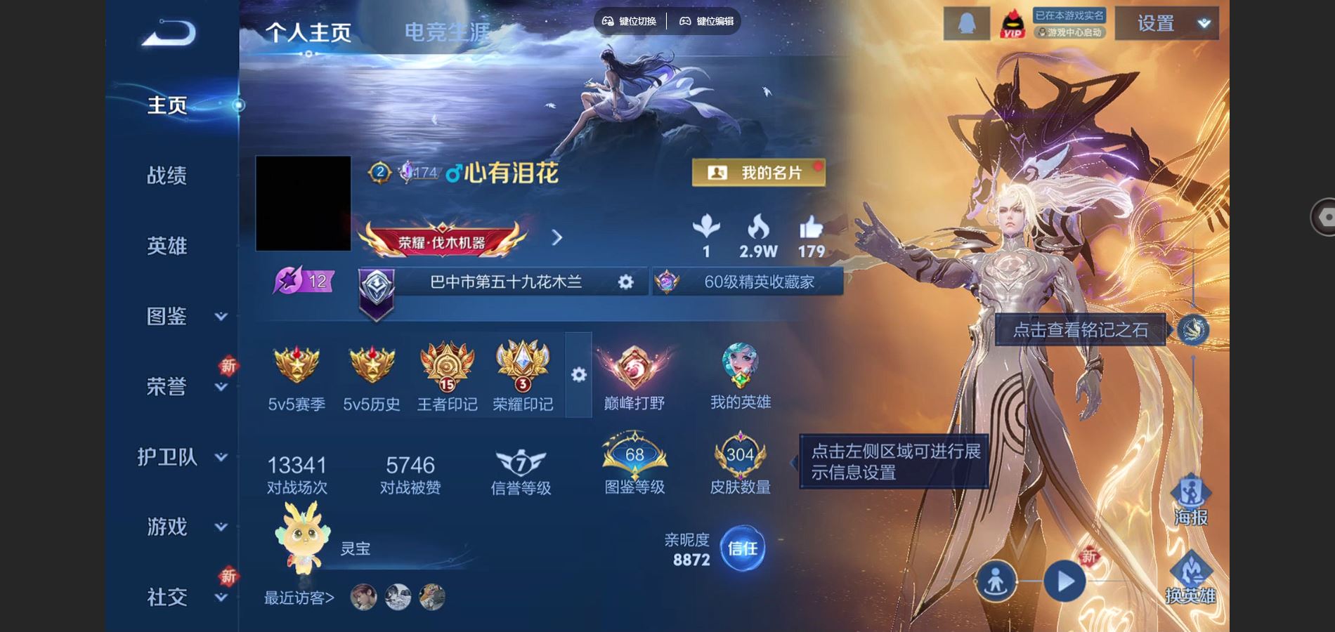 王者荣耀账号苹果QQ126英雄-304皮肤-苹果Q-V8-304皮肤1典藏2无双18传说3星元76史诗76限定- 228