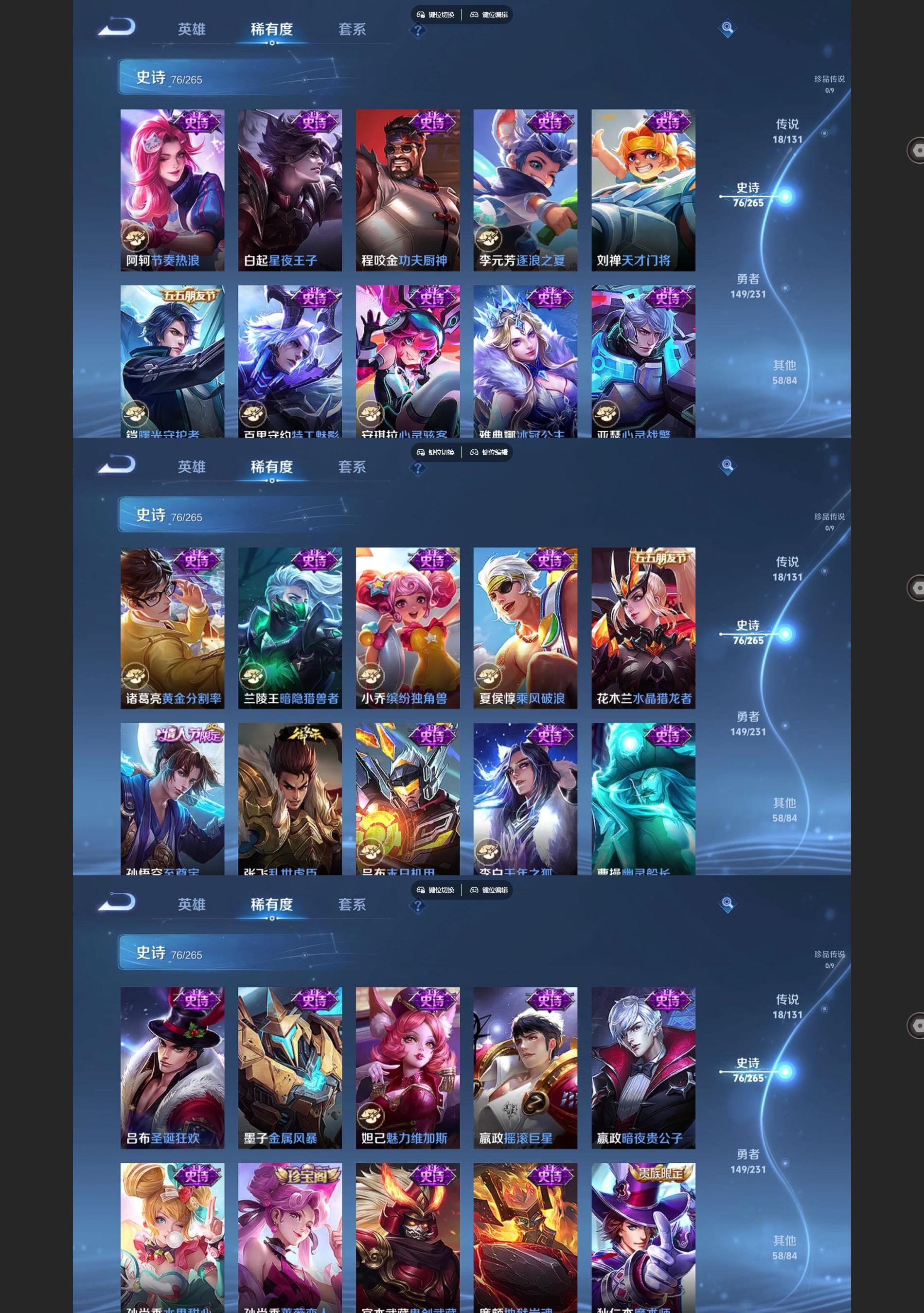 WZCMW431445王者荣耀账号详情图6