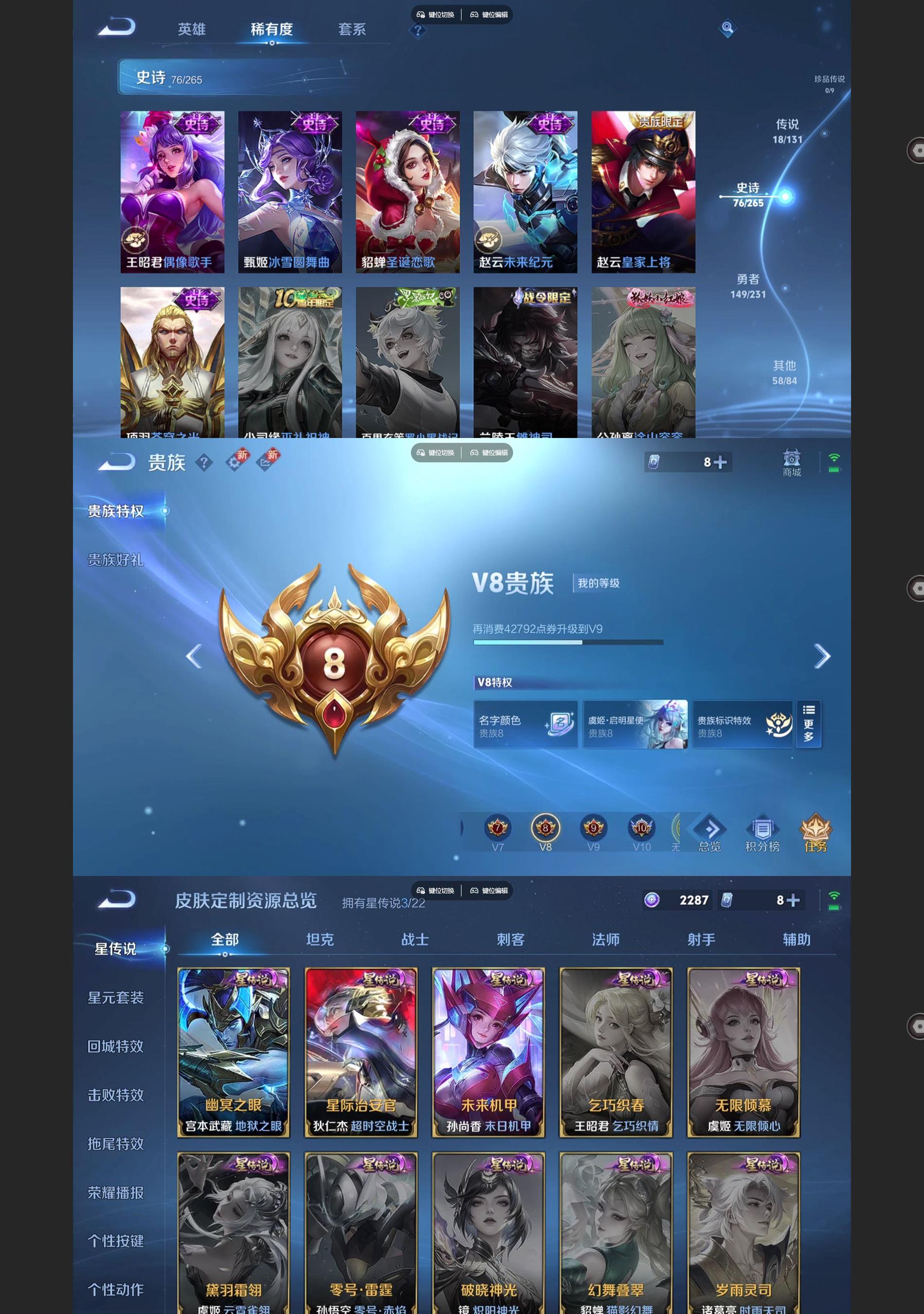 WZCMW431445王者荣耀账号详情图7