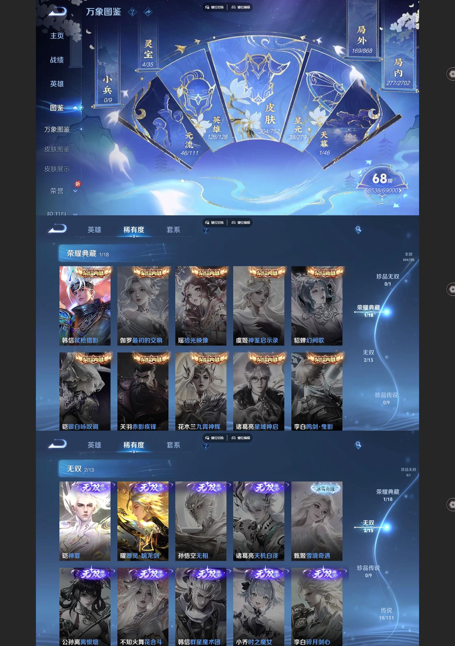 WZCMW431445王者荣耀账号详情图3