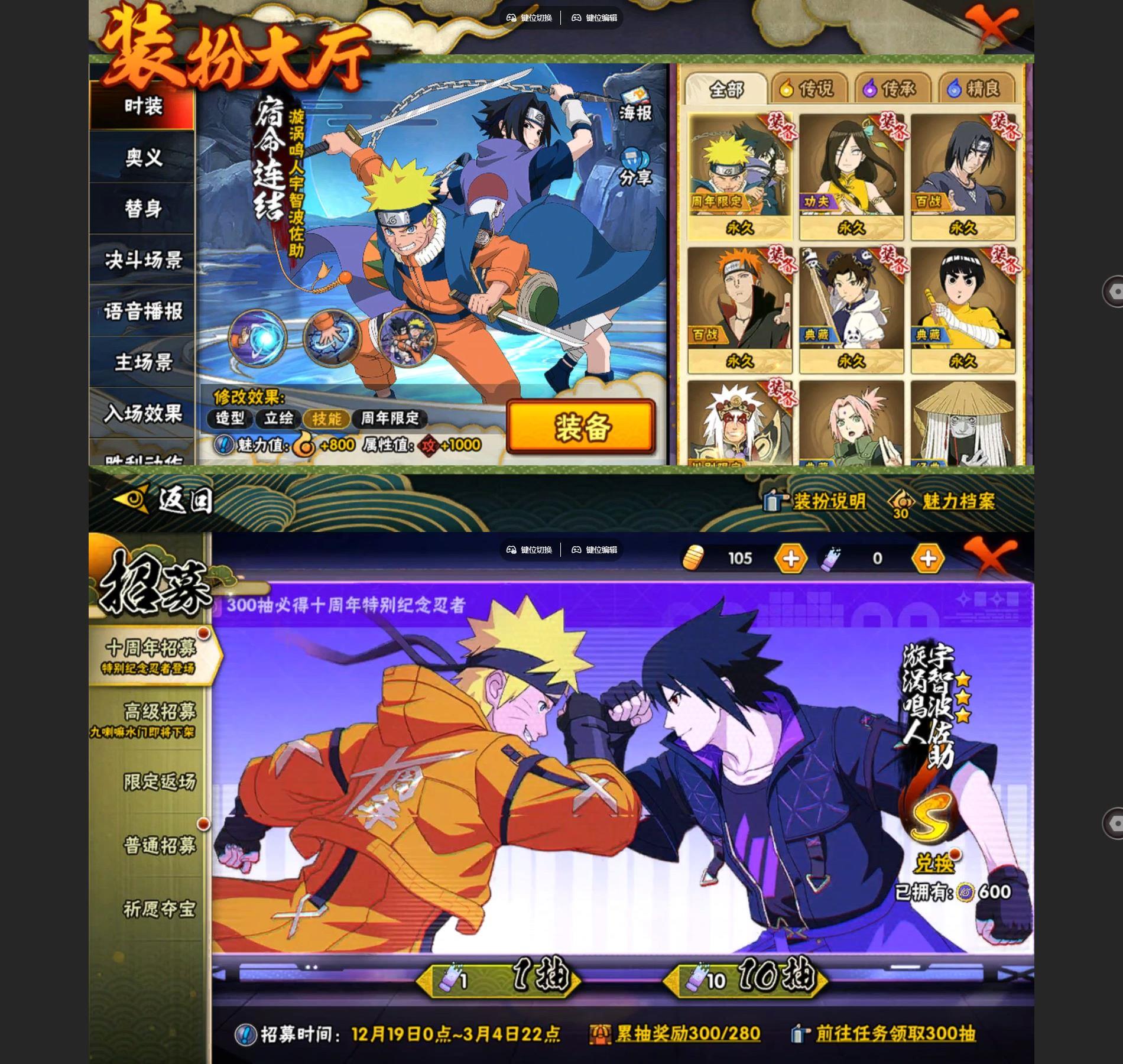 HYCMW42264火影忍者账号详情图3 HYCMW42264火影忍者账号详情图3