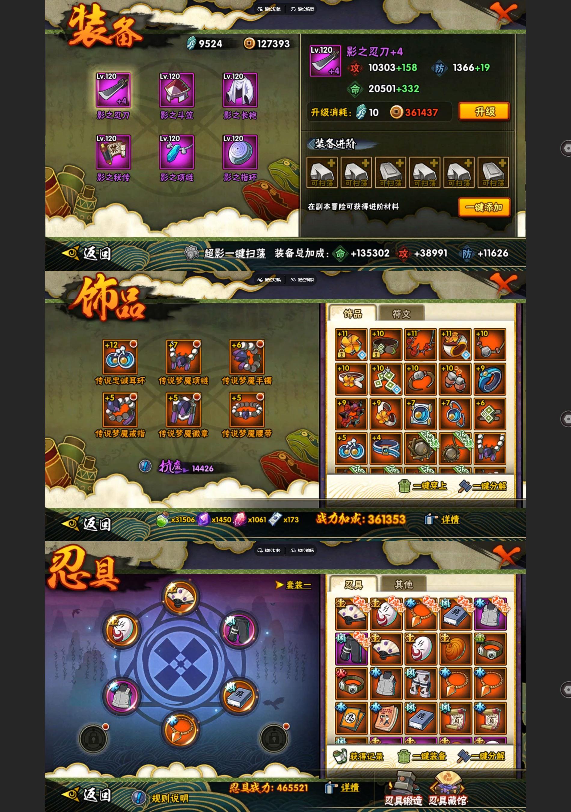 HYCMW42264火影忍者账号详情图2 HYCMW42264火影忍者账号详情图2