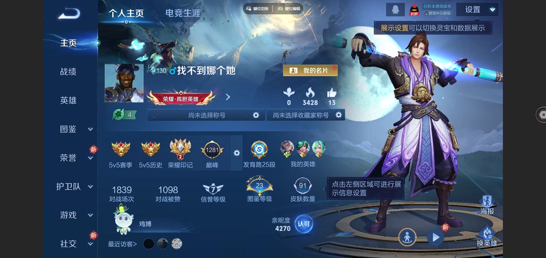 王者荣耀账号安卓QQ101英雄-91皮肤-91皮肤6传说31史诗28限定-2666紫星币 
【传说】 云诺千山 愿照九州