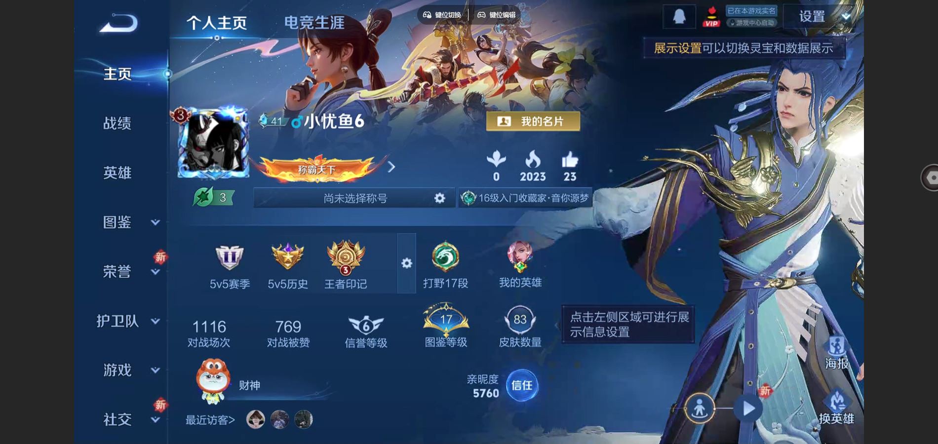 王者荣耀账号安卓QQ72英雄-83皮肤-83皮肤3传说17史诗25限定-836紫星币 
【传说】 战鼓燎原 神树通天 愿