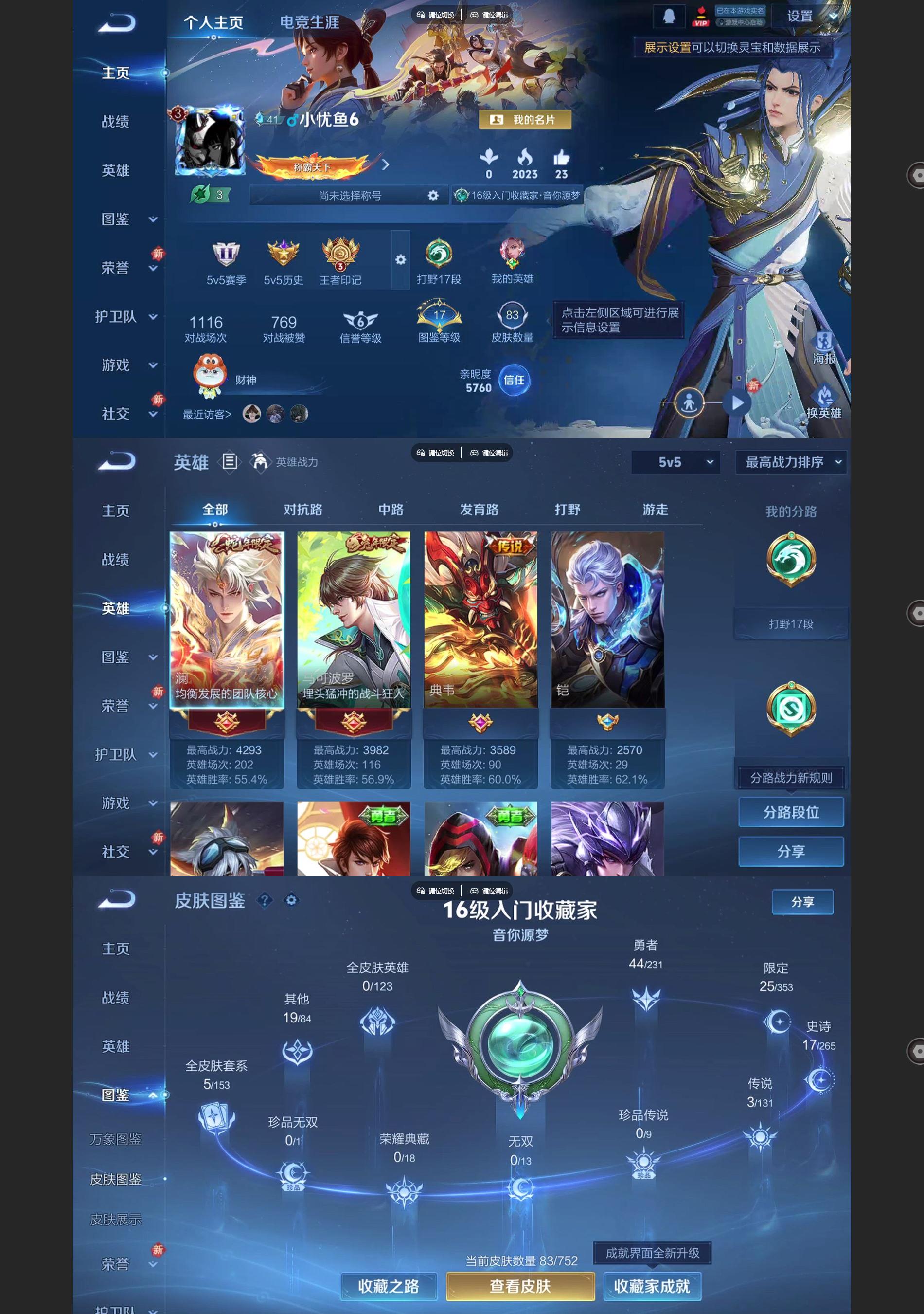 WZCMW431444王者荣耀账号详情图2