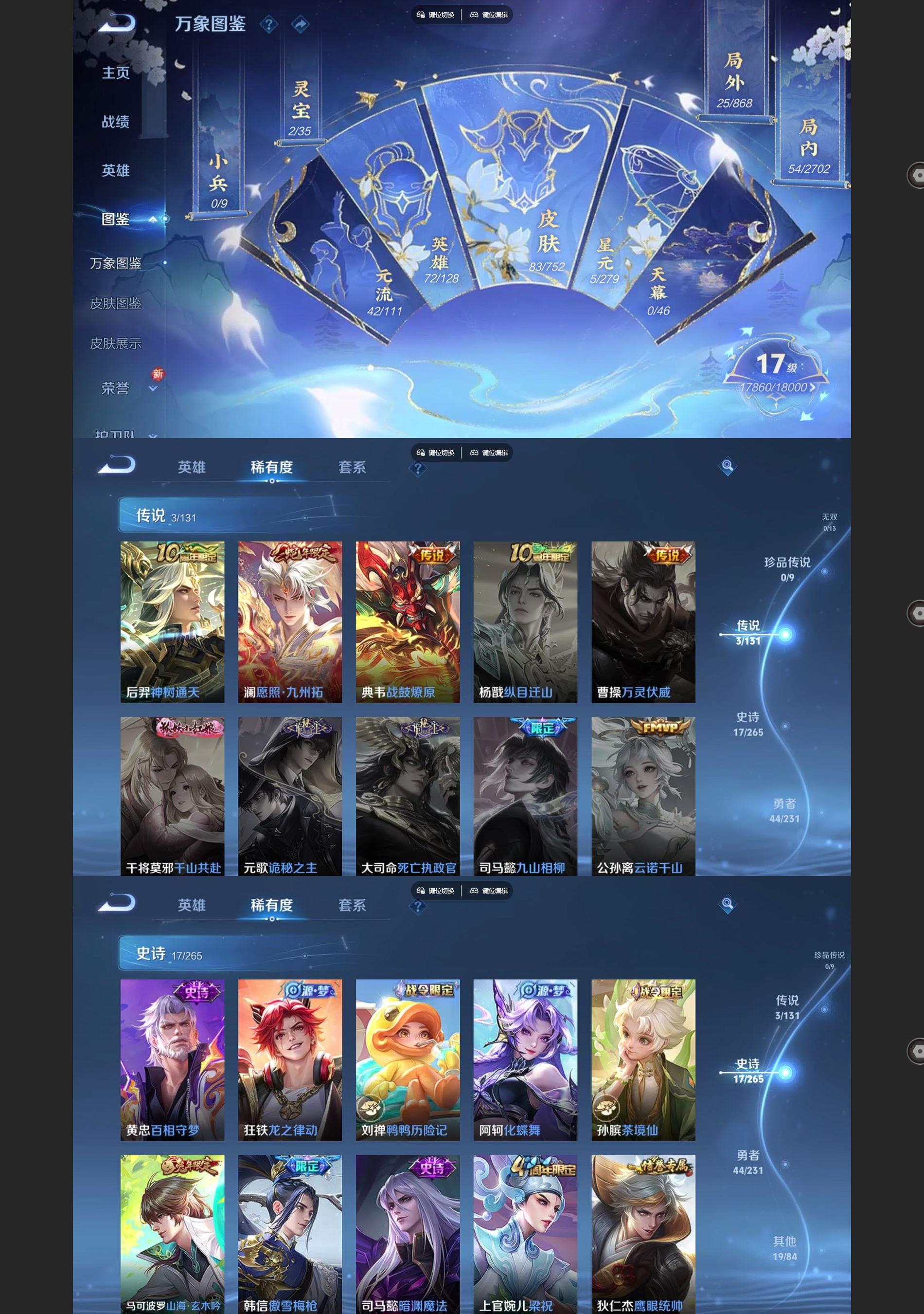 WZCMW431444王者荣耀账号详情图3