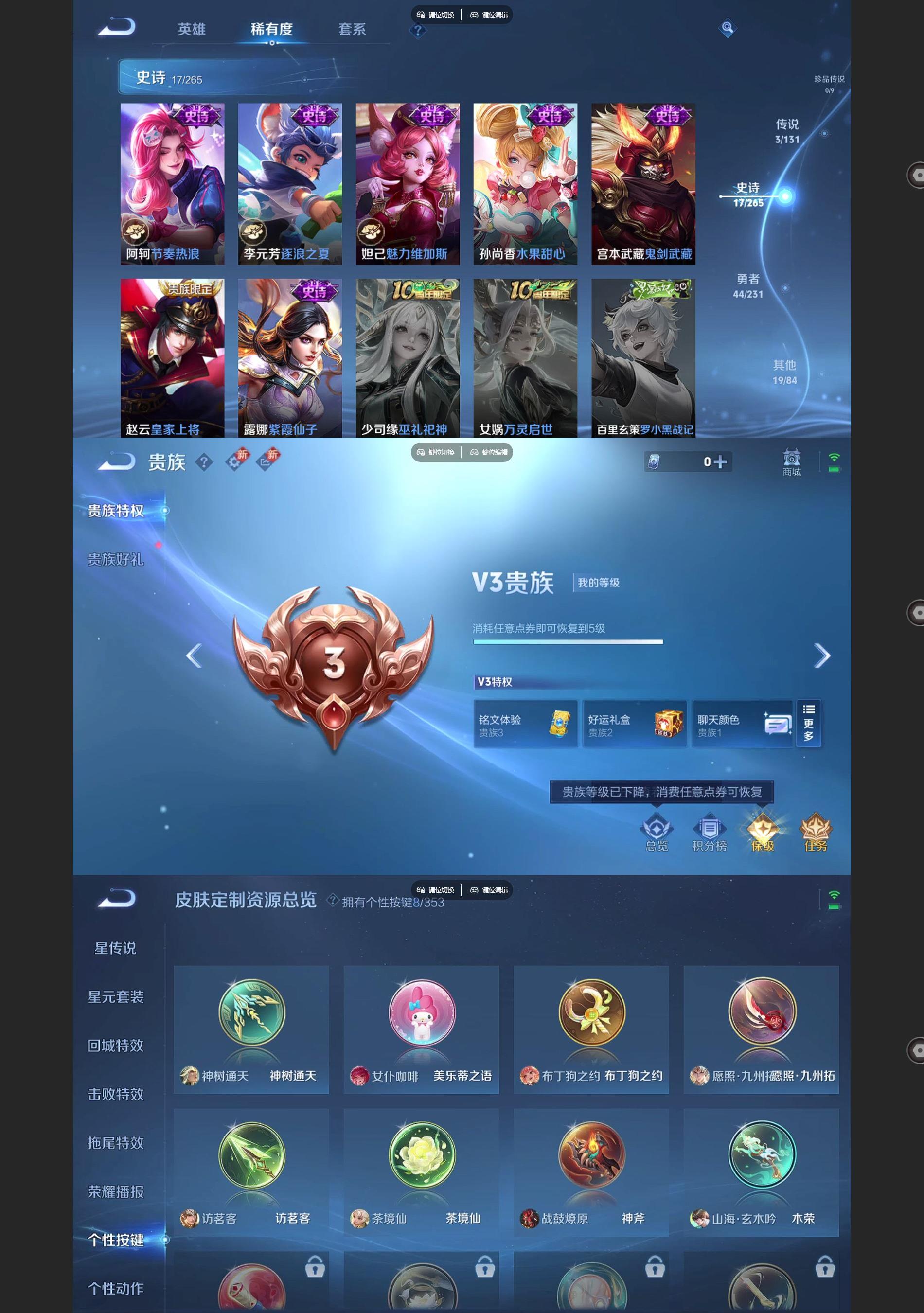 WZCMW431444王者荣耀账号详情图4