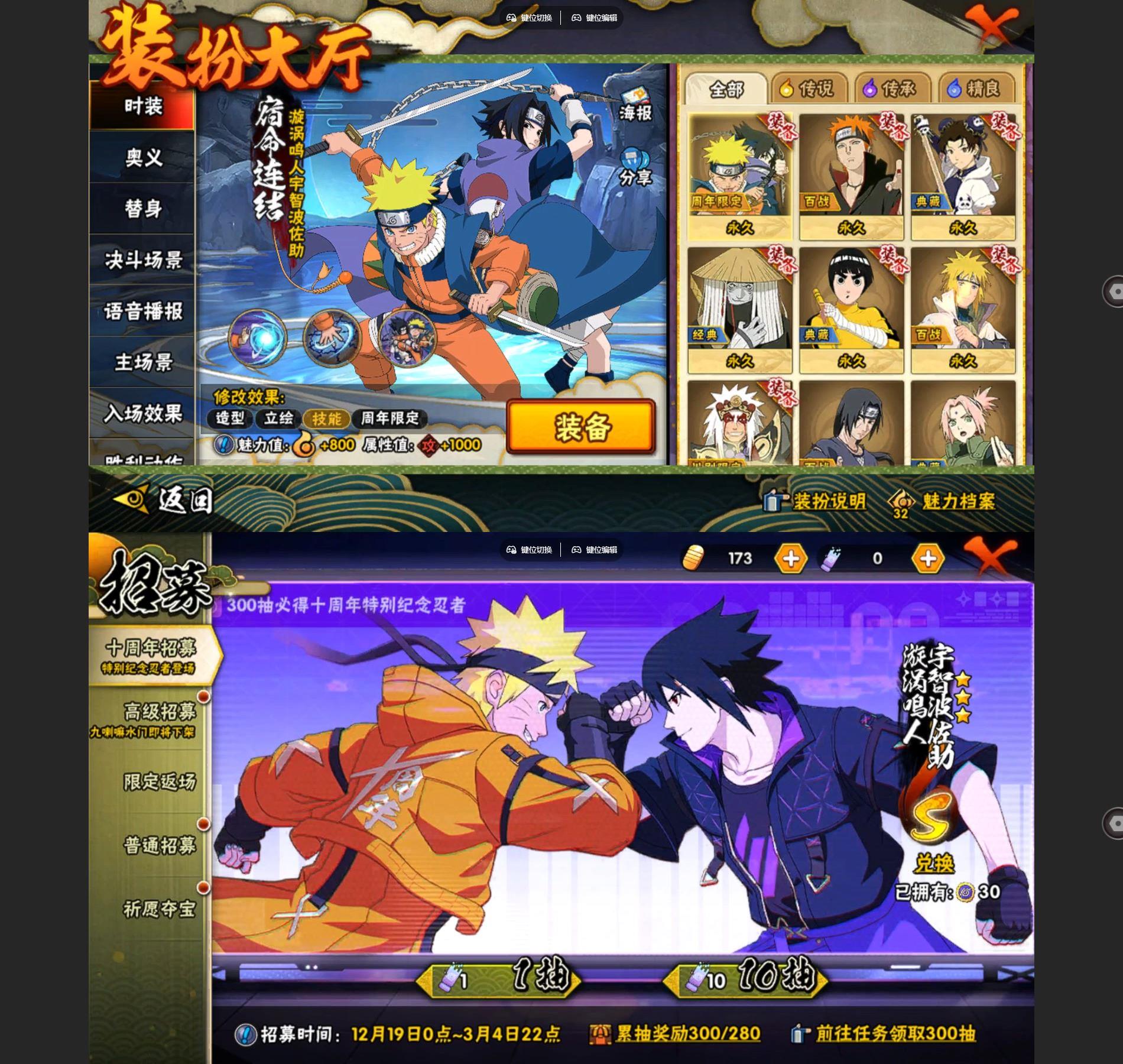 HYCMW42267火影忍者账号详情图3 HYCMW42267火影忍者账号详情图3