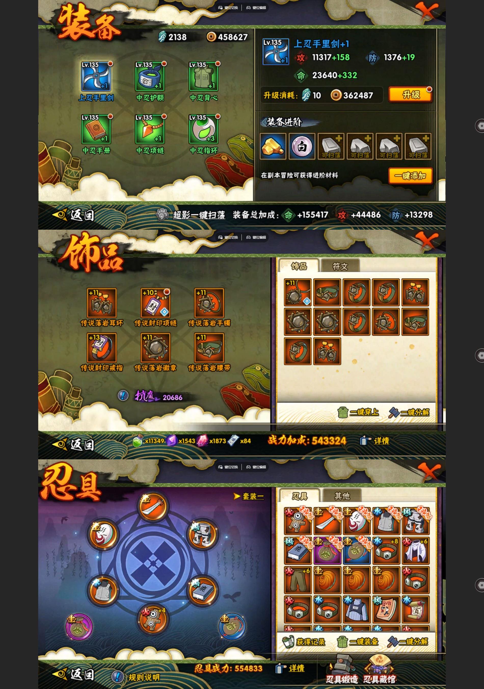 HYCMW42267火影忍者账号详情图2 HYCMW42267火影忍者账号详情图2