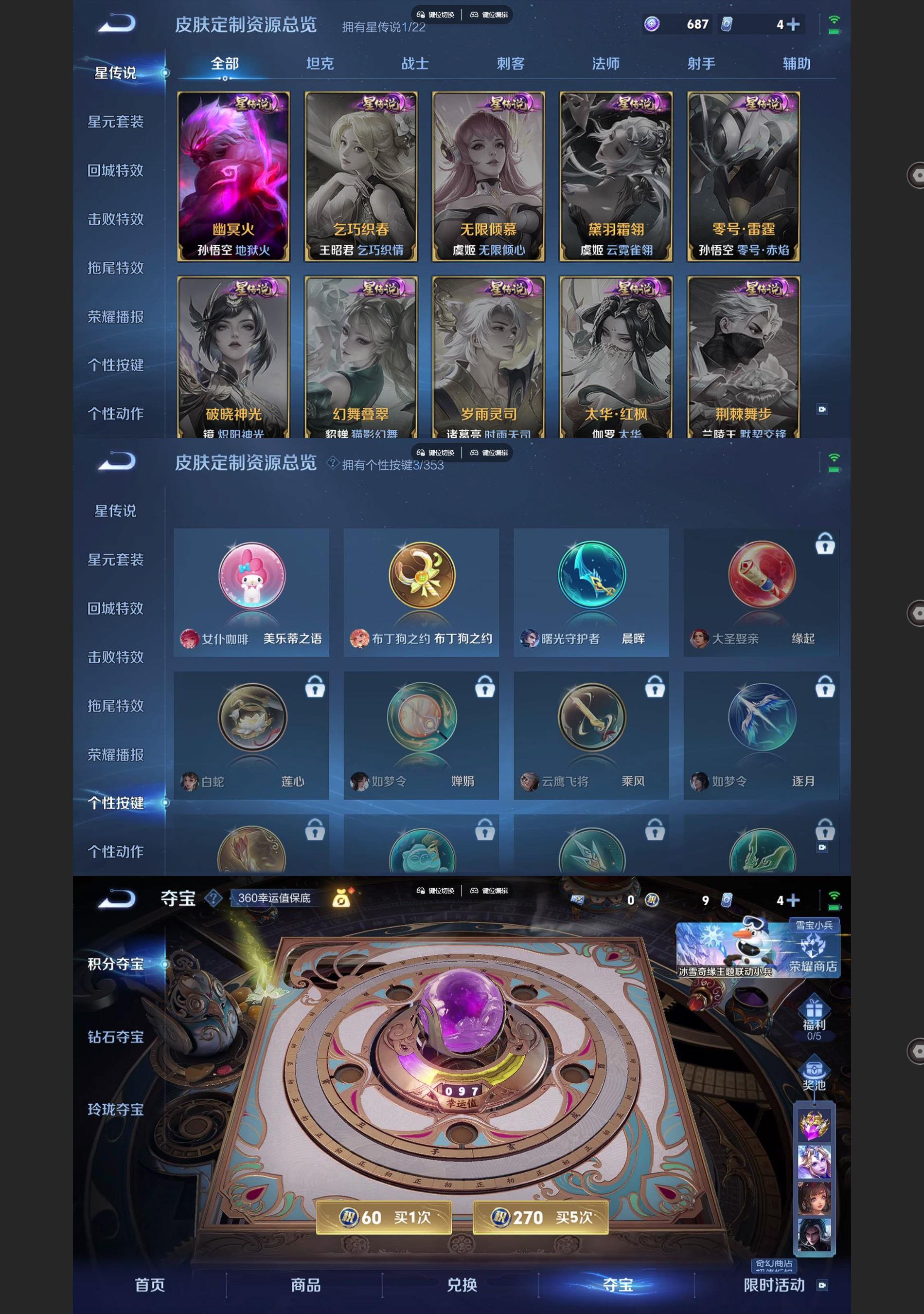 WZCMW431451王者荣耀账号详情图5