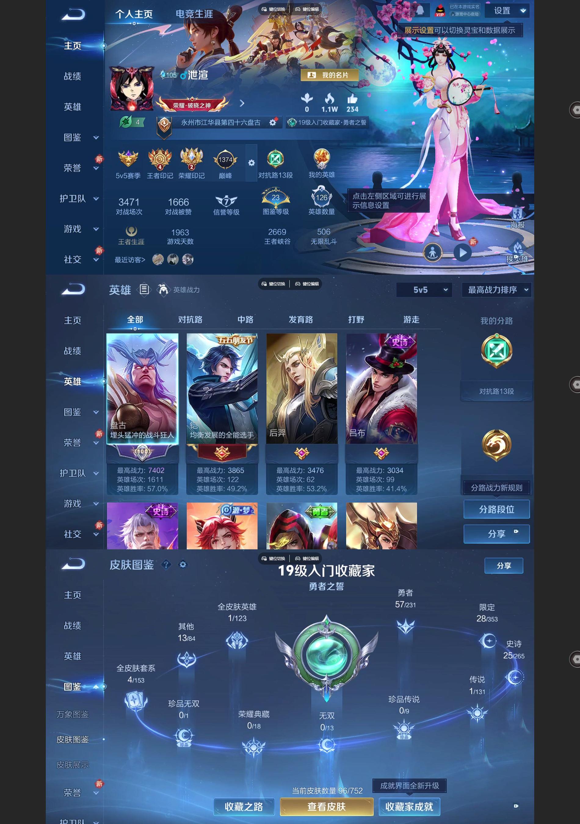 WZCMW431451王者荣耀账号详情图2