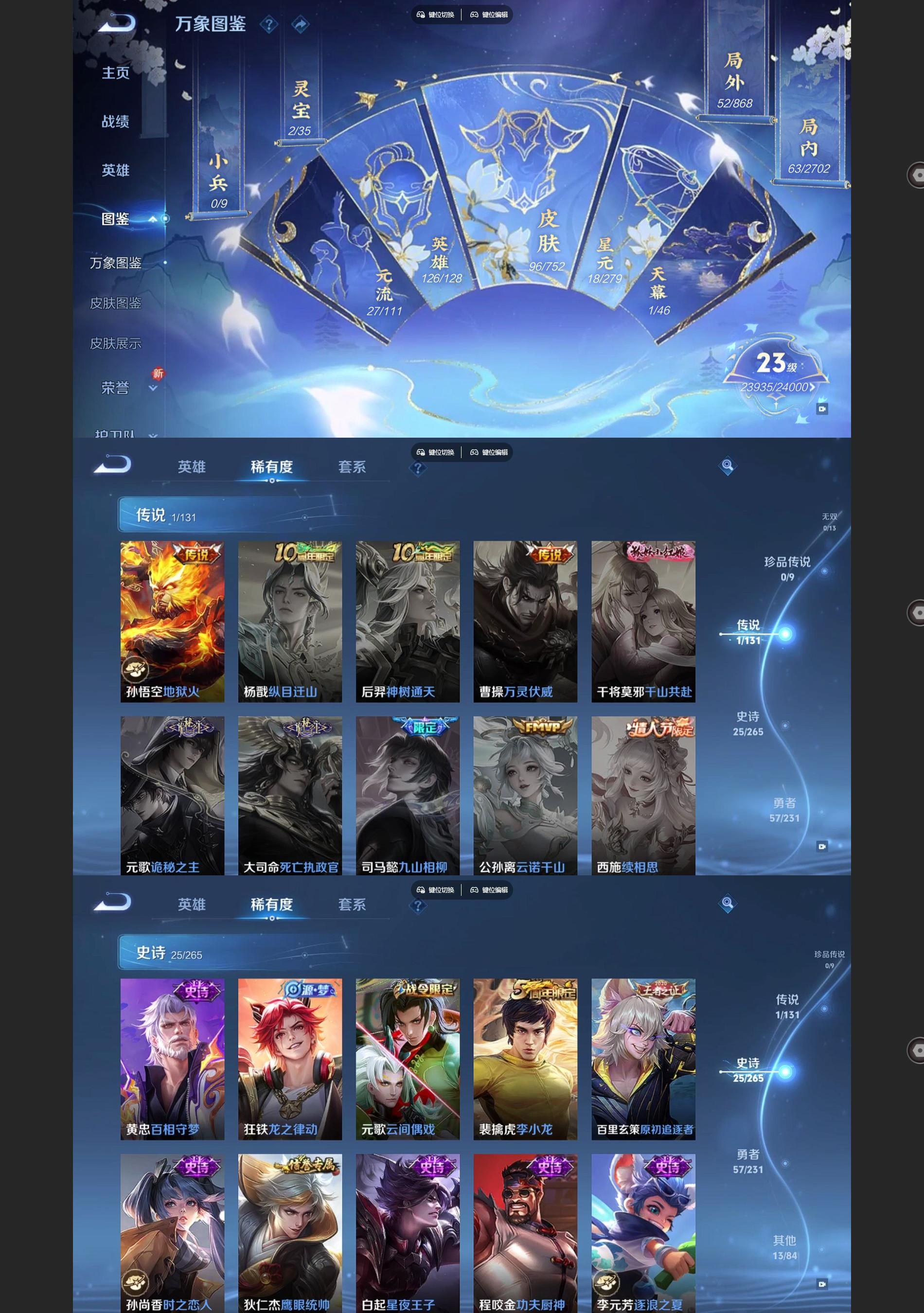 WZCMW431451王者荣耀账号详情图3