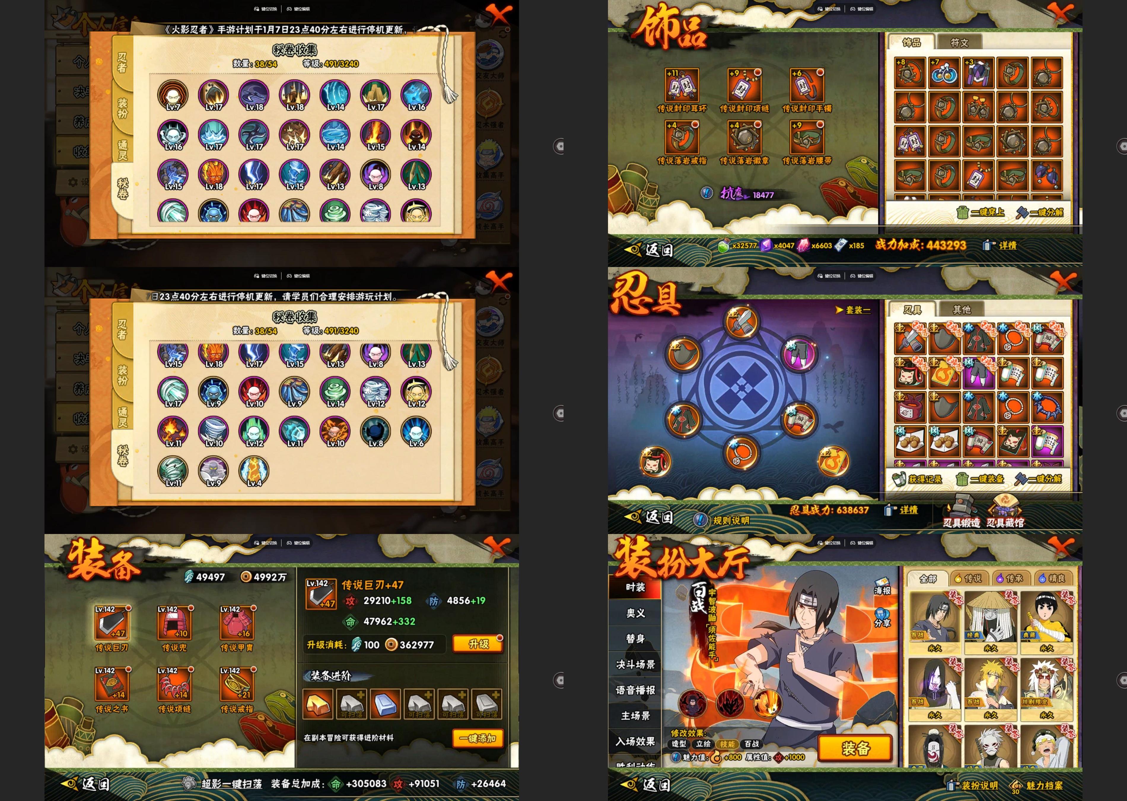 HYCMW42271火影忍者账号详情图2