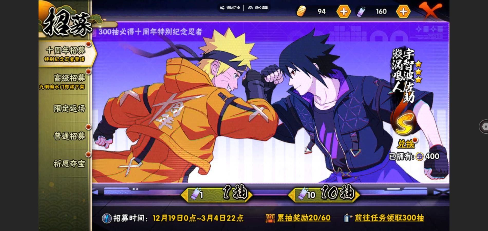 HYCMW42271火影忍者账号详情图3