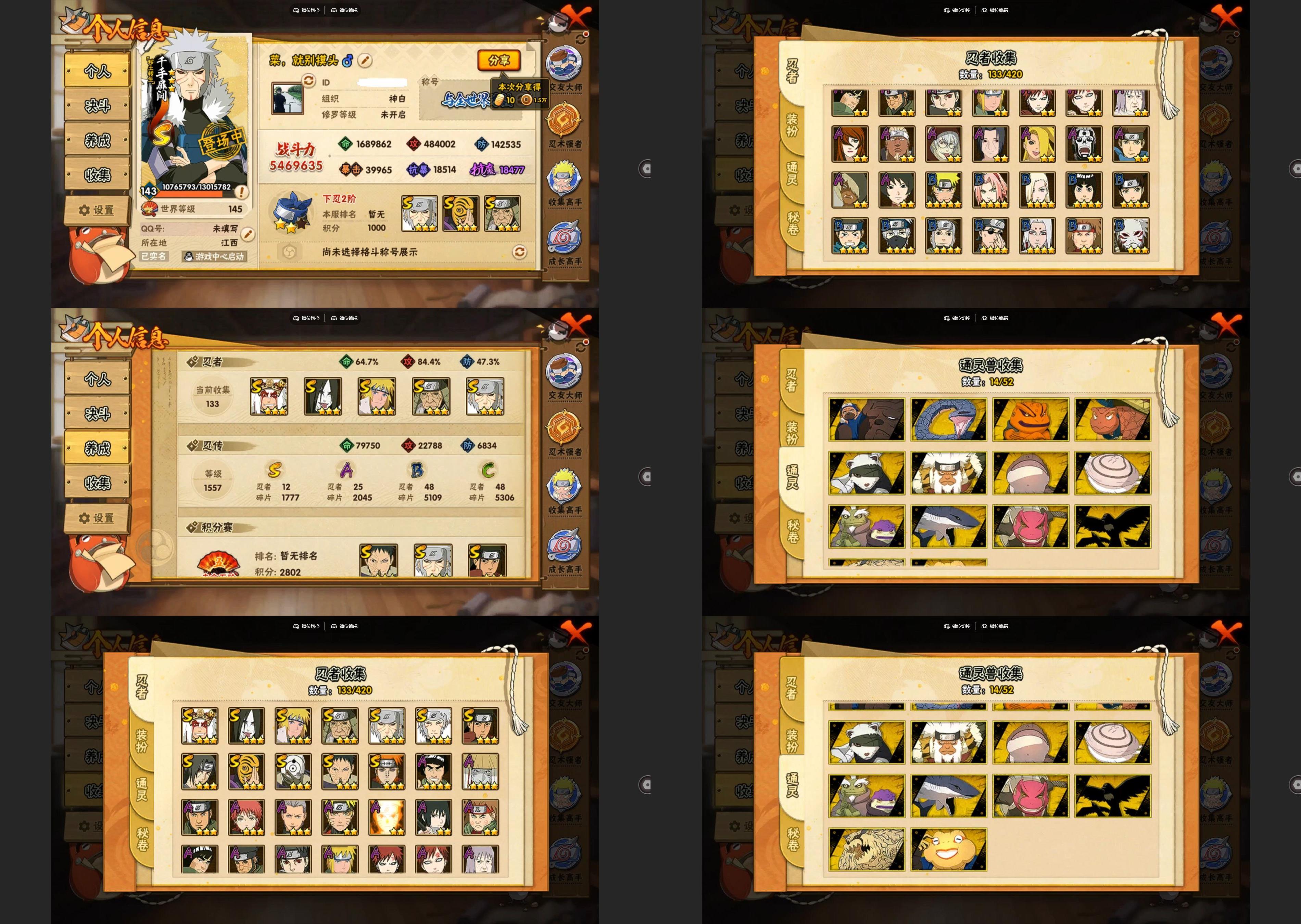 火影忍者账号安卓QQ12S忍/25A忍/战力546W/V3/区服1161
【S忍者】 宇智波带土「忍界大战」，自来也「舞