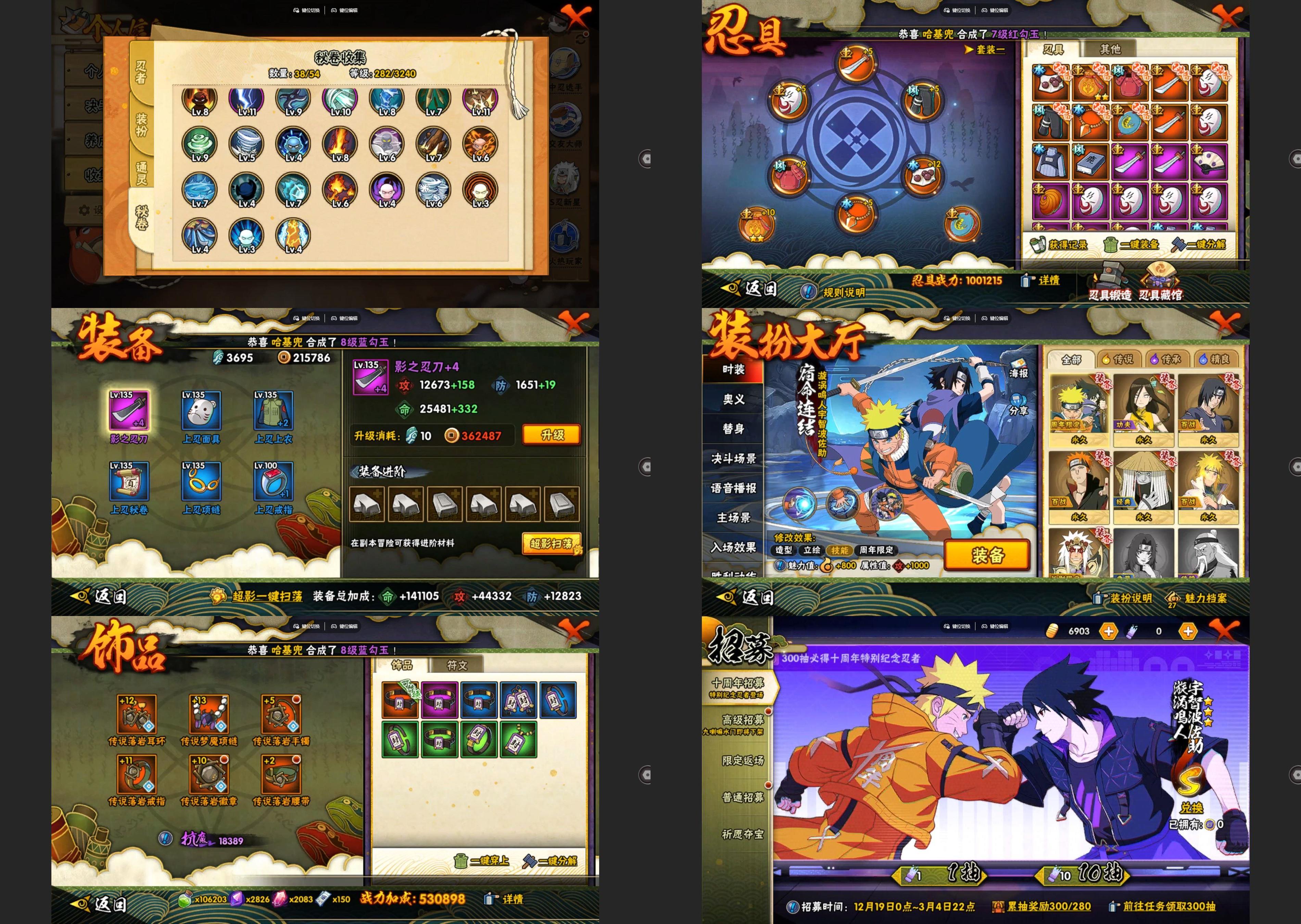 HYCMW42270火影忍者账号详情图2