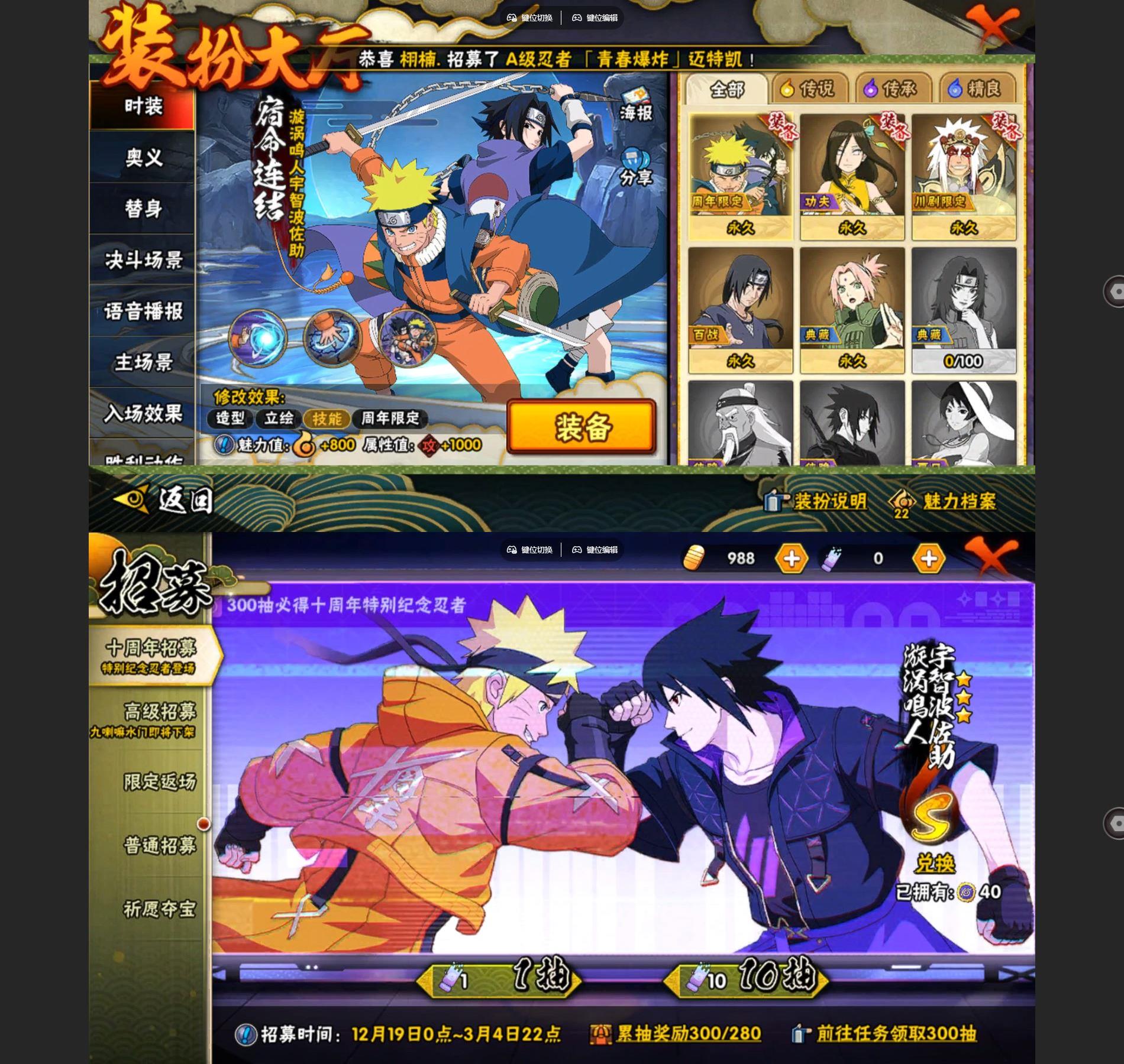 HYCMW42268火影忍者账号详情图3