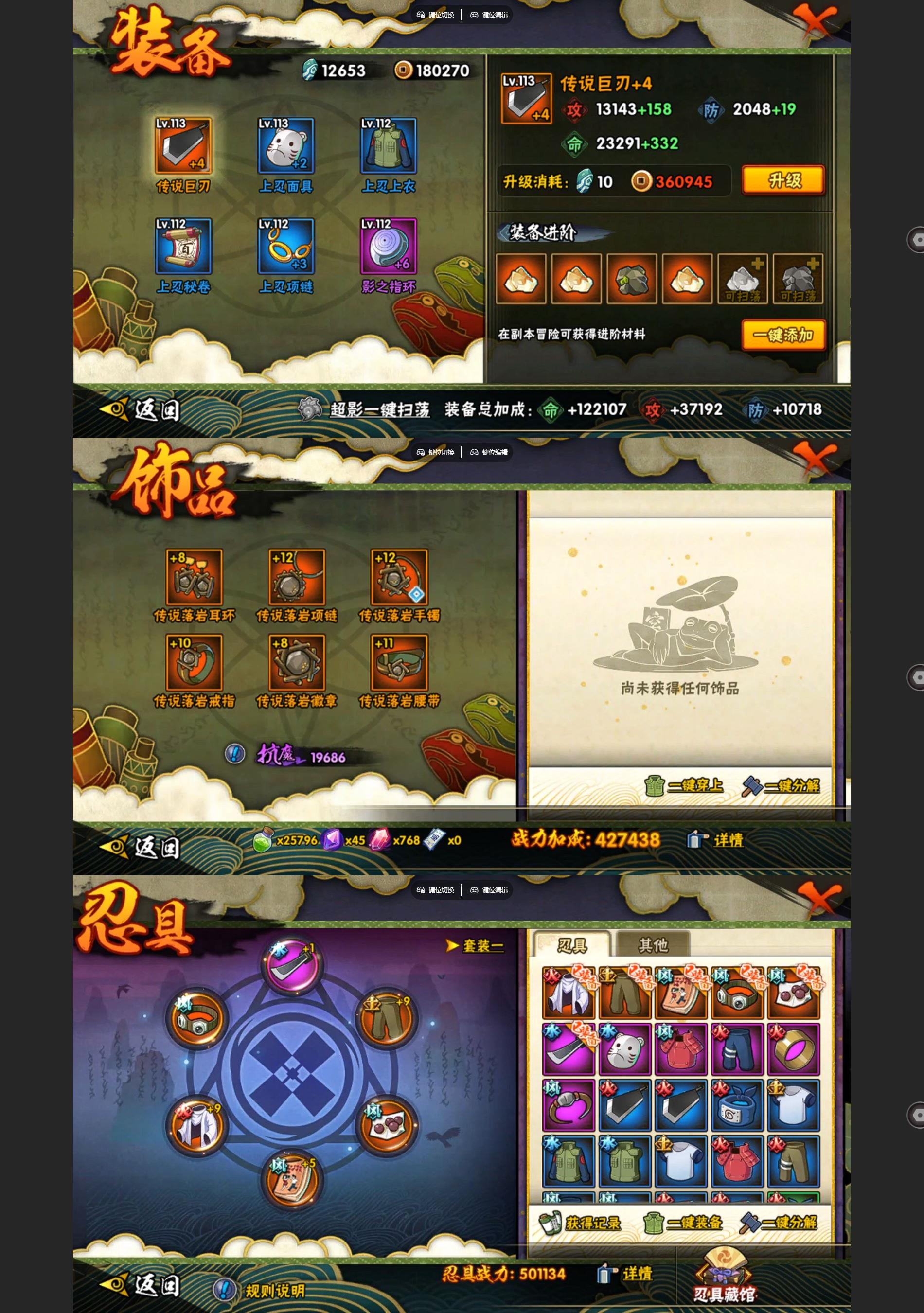 HYCMW42268火影忍者账号详情图2