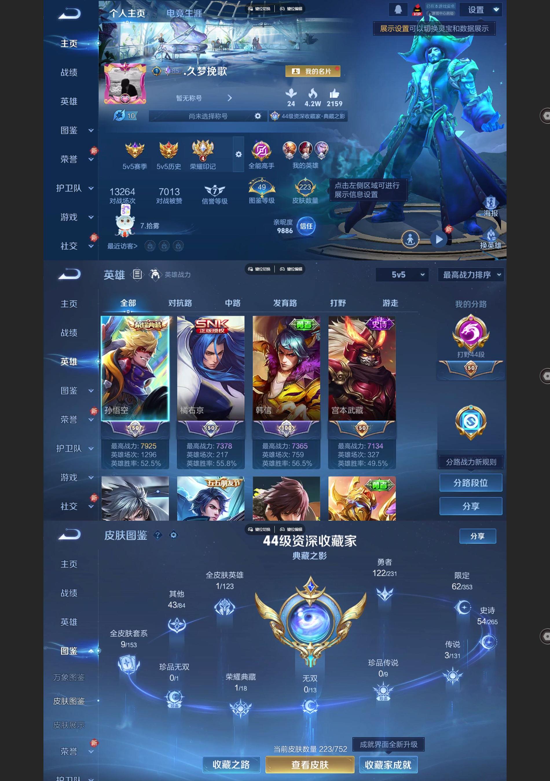 WZCMW431449王者荣耀账号详情图2 WZCMW431449王者荣耀账号详情图2