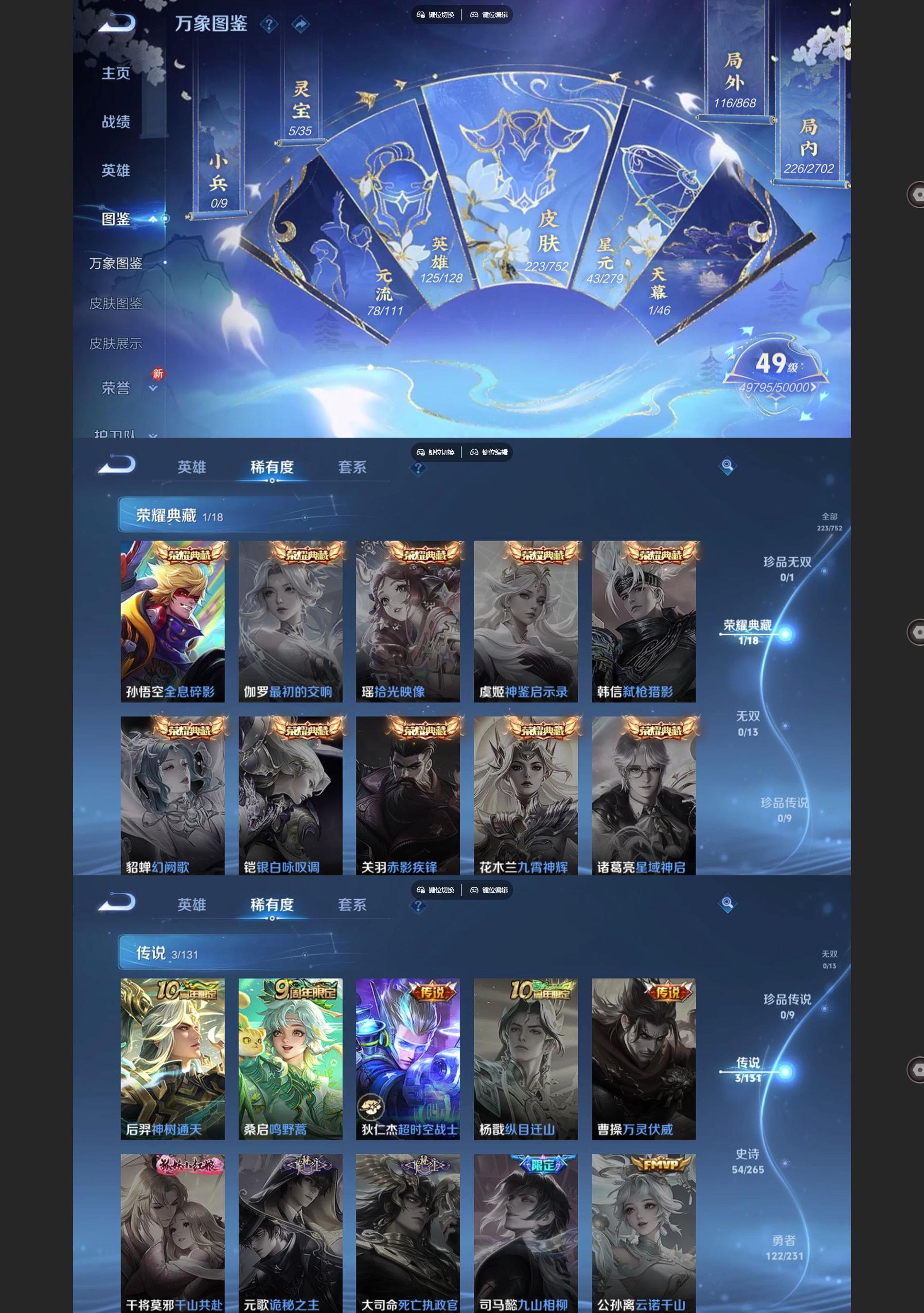 WZCMW431449王者荣耀账号详情图3 WZCMW431449王者荣耀账号详情图3