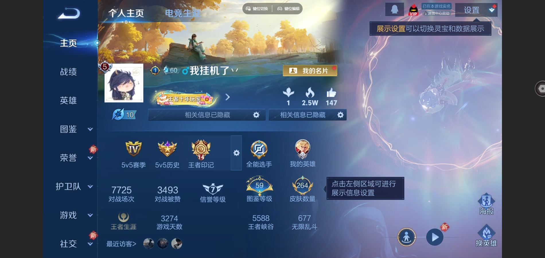 王者荣耀账号安卓QQ125英雄-264皮肤-V7-264皮肤15传说2星元76史诗93限定-2356紫星币 253幸运值