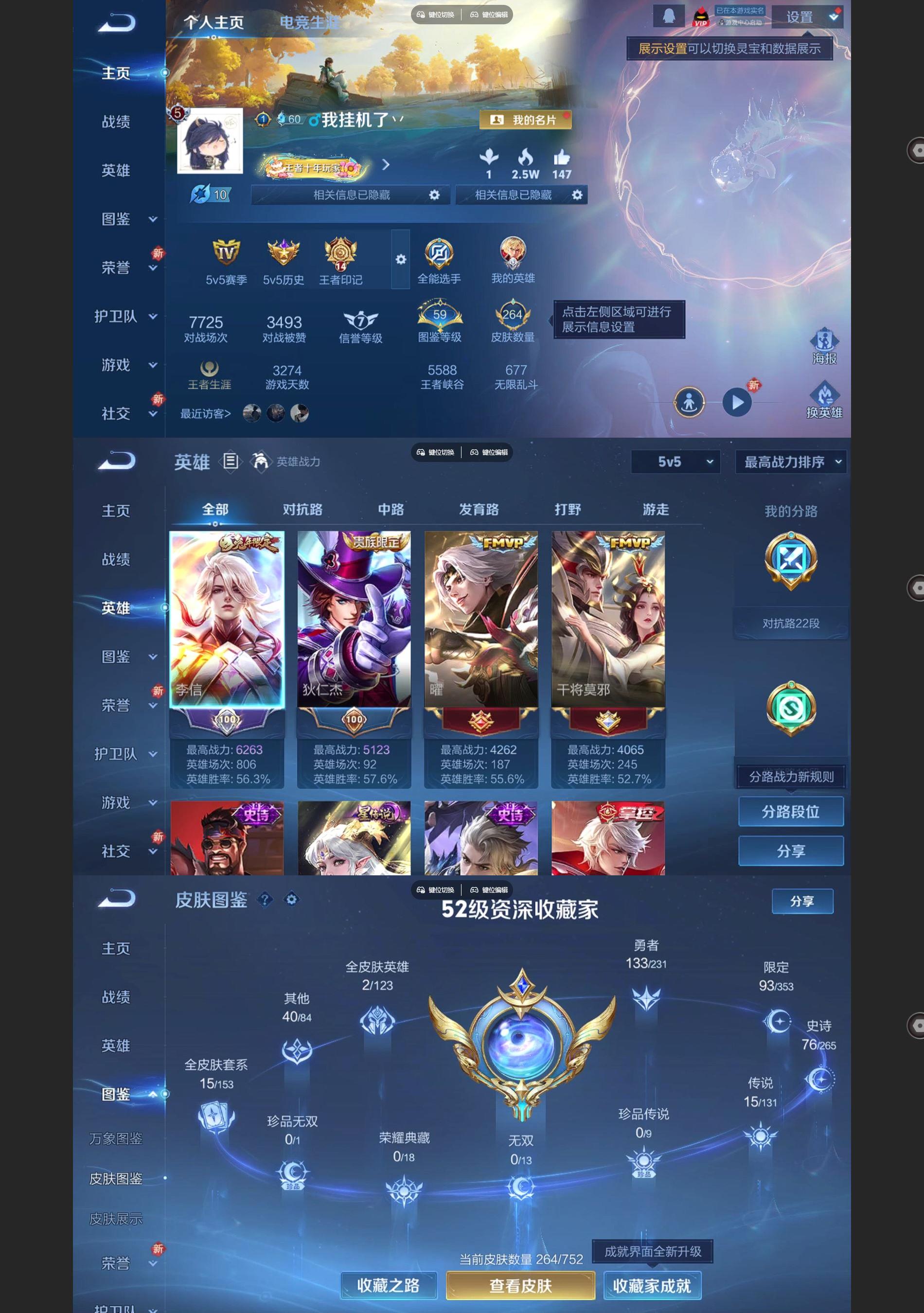 WZCMW4106863王者荣耀账号详情图2