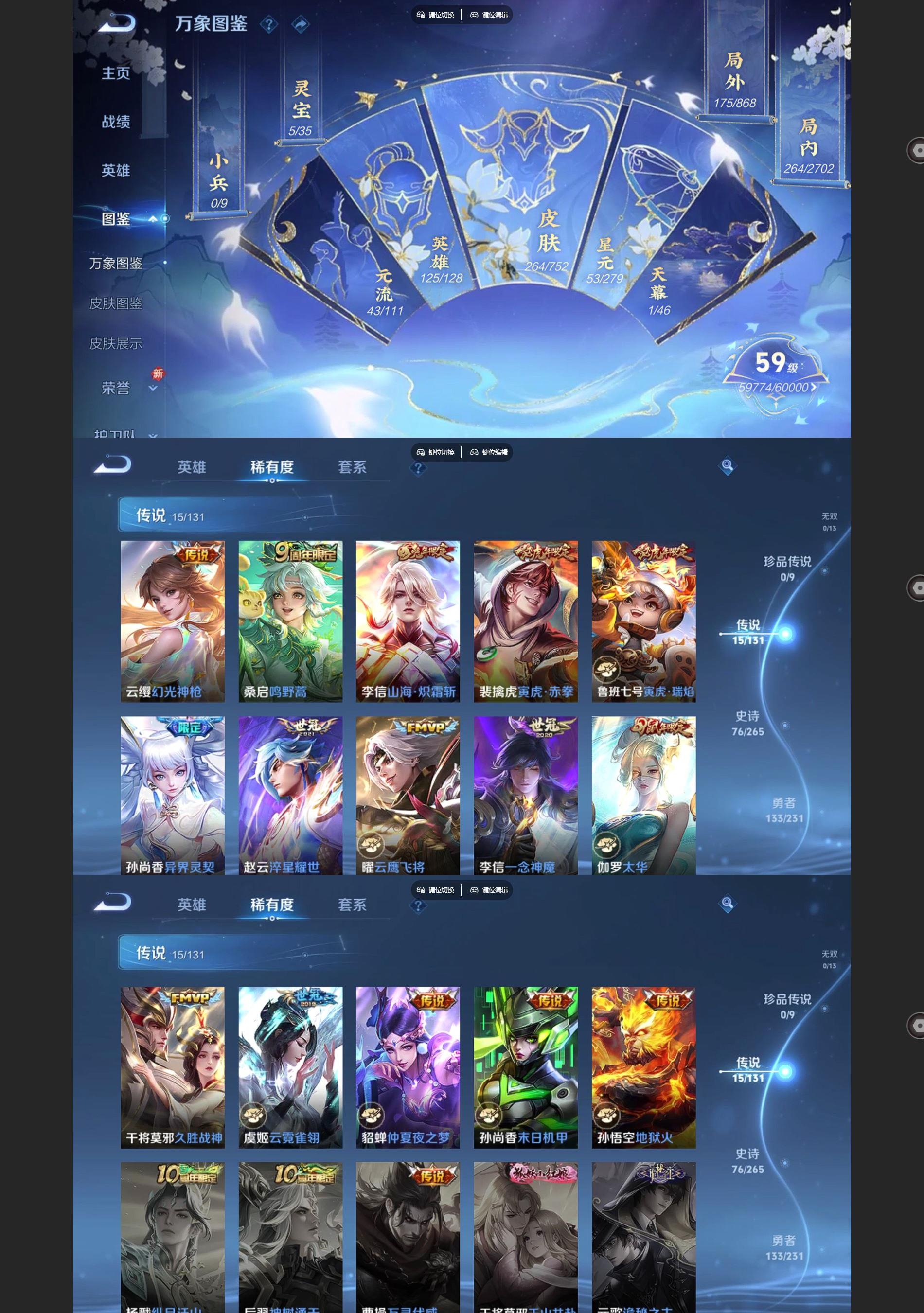 WZCMW4106863王者荣耀账号详情图3