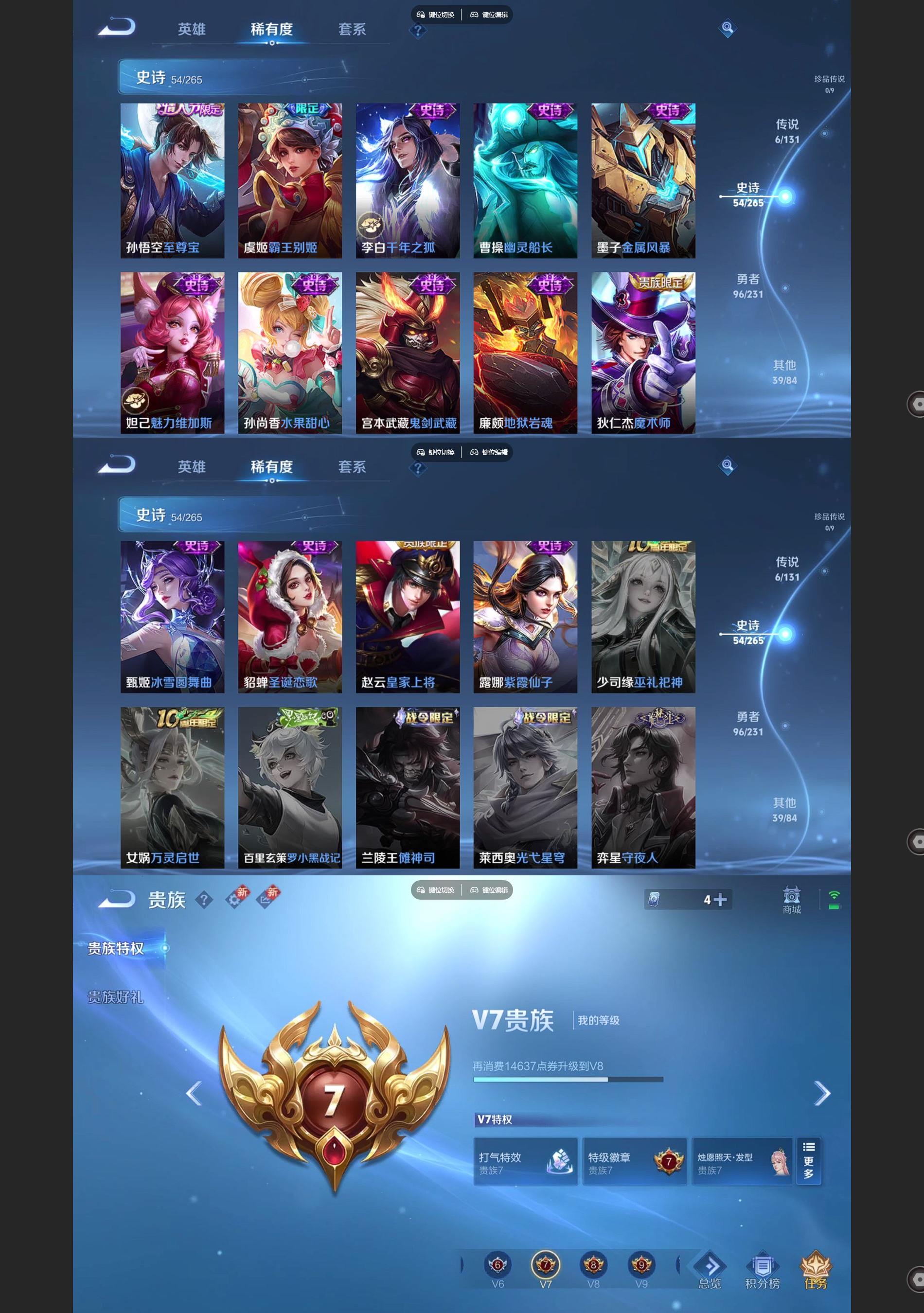 WZCMW431455王者荣耀账号详情图5