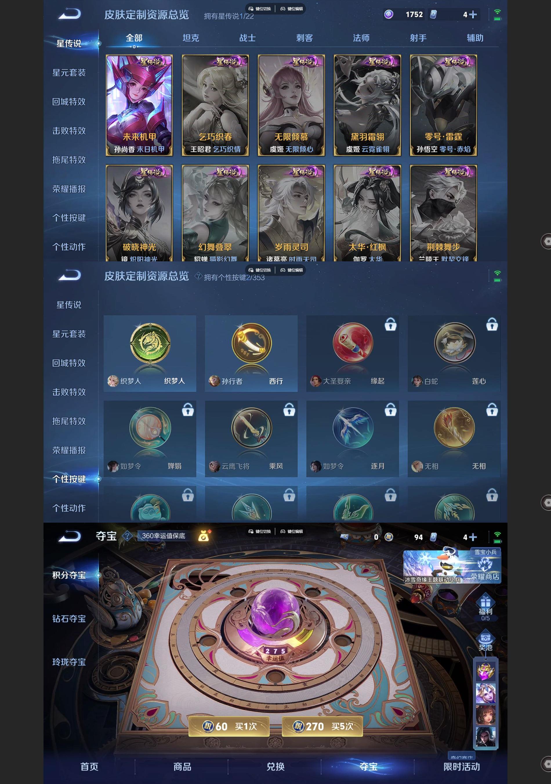 WZCMW431455王者荣耀账号详情图6