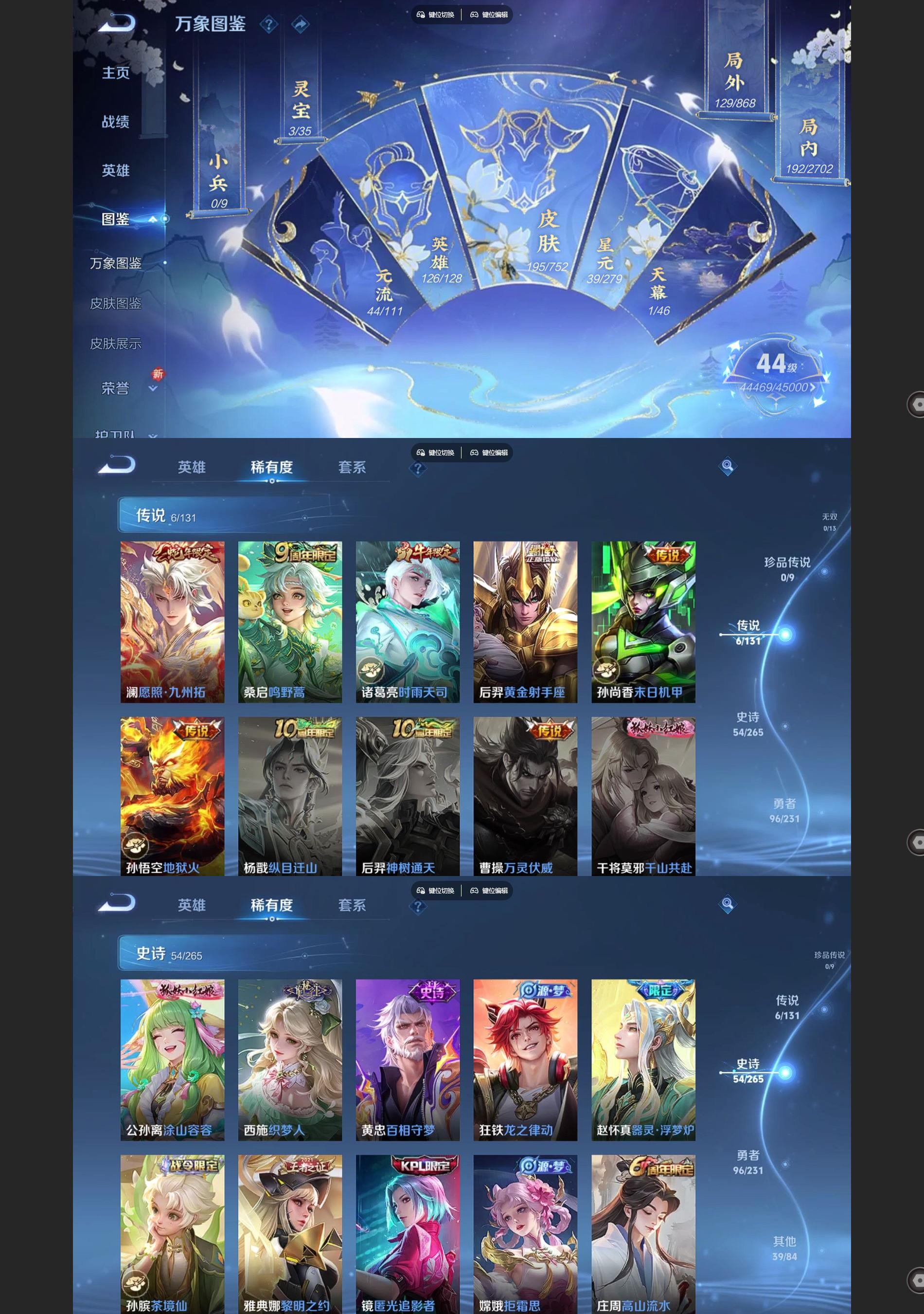 WZCMW431455王者荣耀账号详情图3