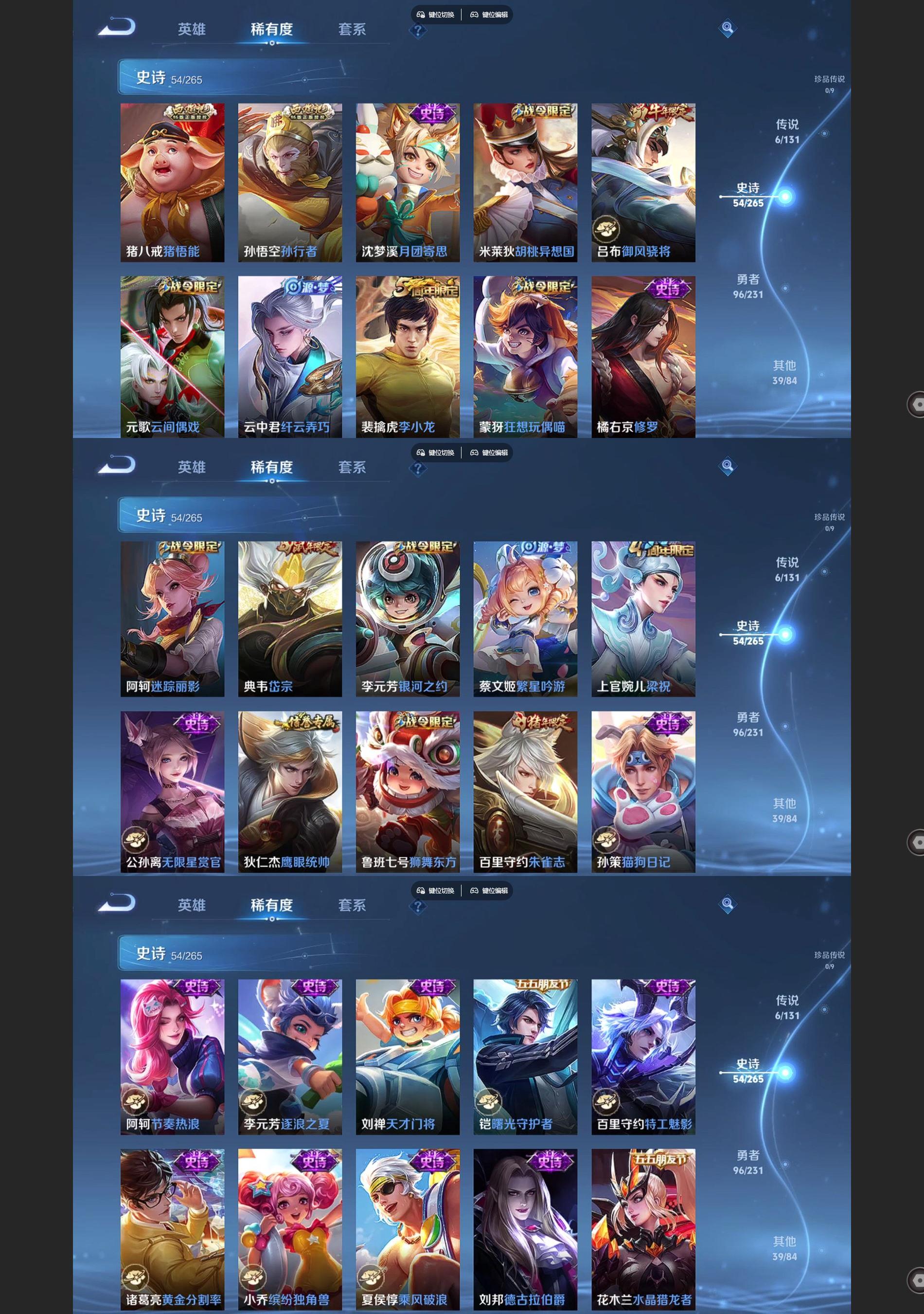 WZCMW431455王者荣耀账号详情图4