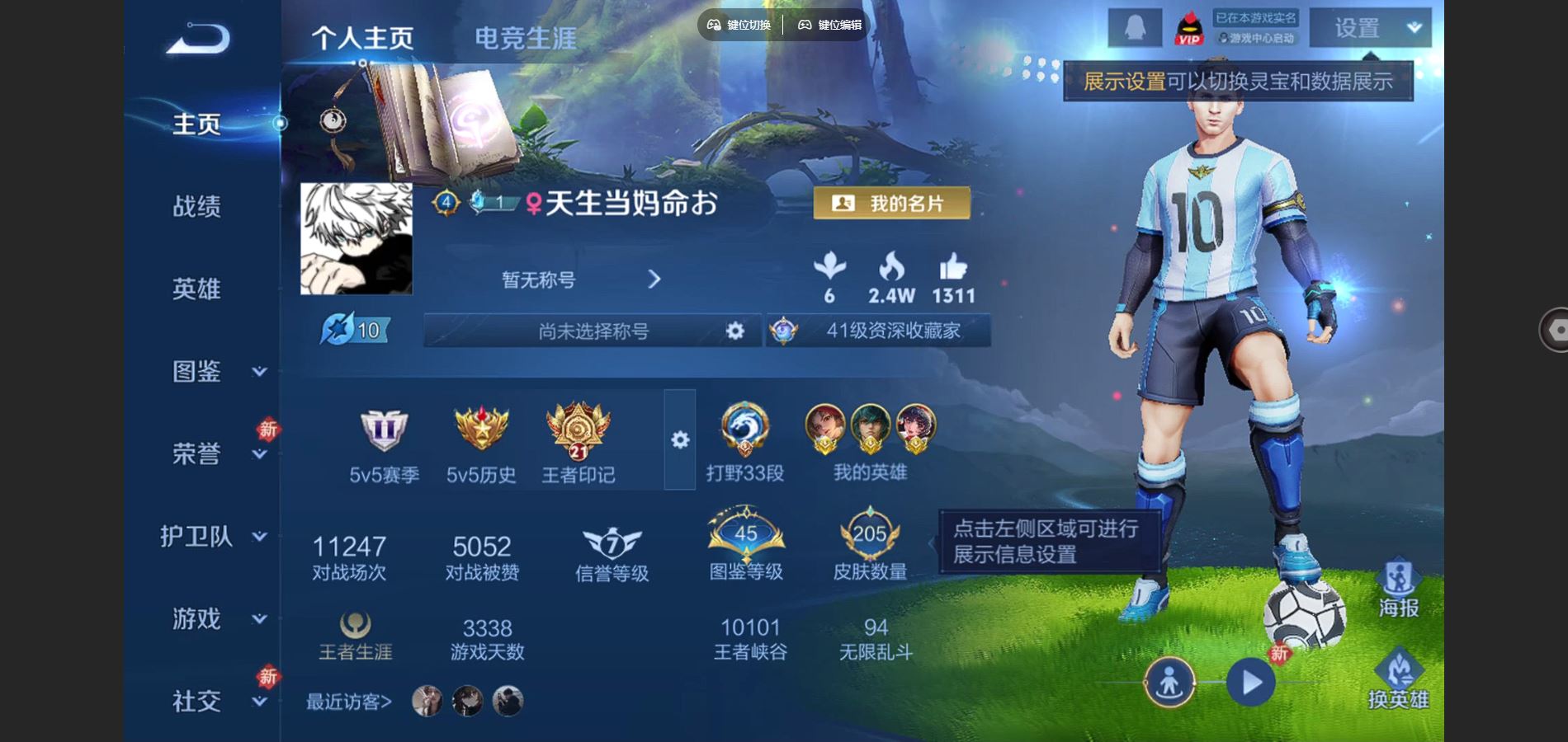 王者荣耀账号苹果QQ苹果Q-205皮肤1典藏6传说1星元54史诗71限定-2912紫星币 
【全皮英雄】 影全皮 
【典