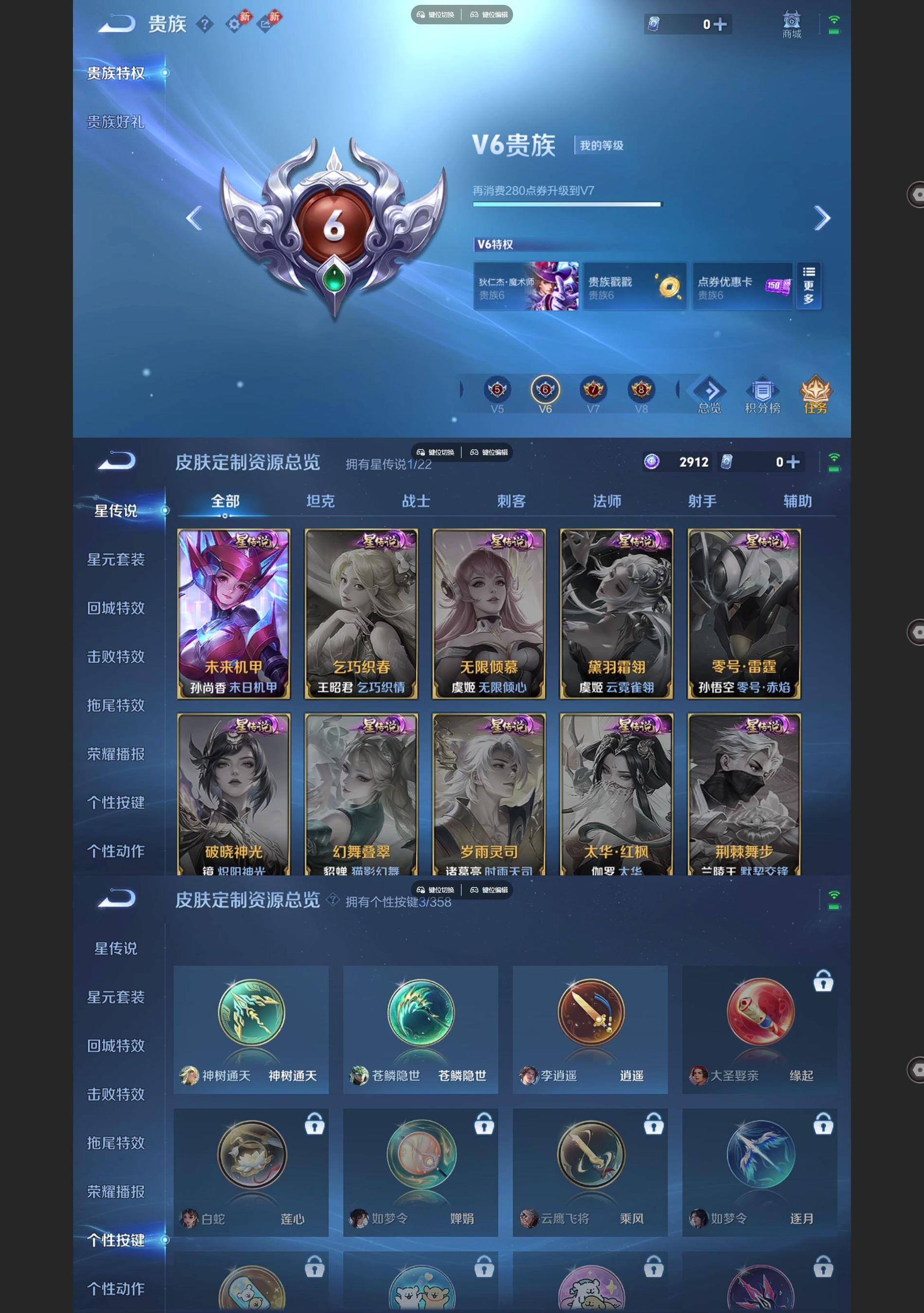 WZQM434760王者荣耀账号详情图6