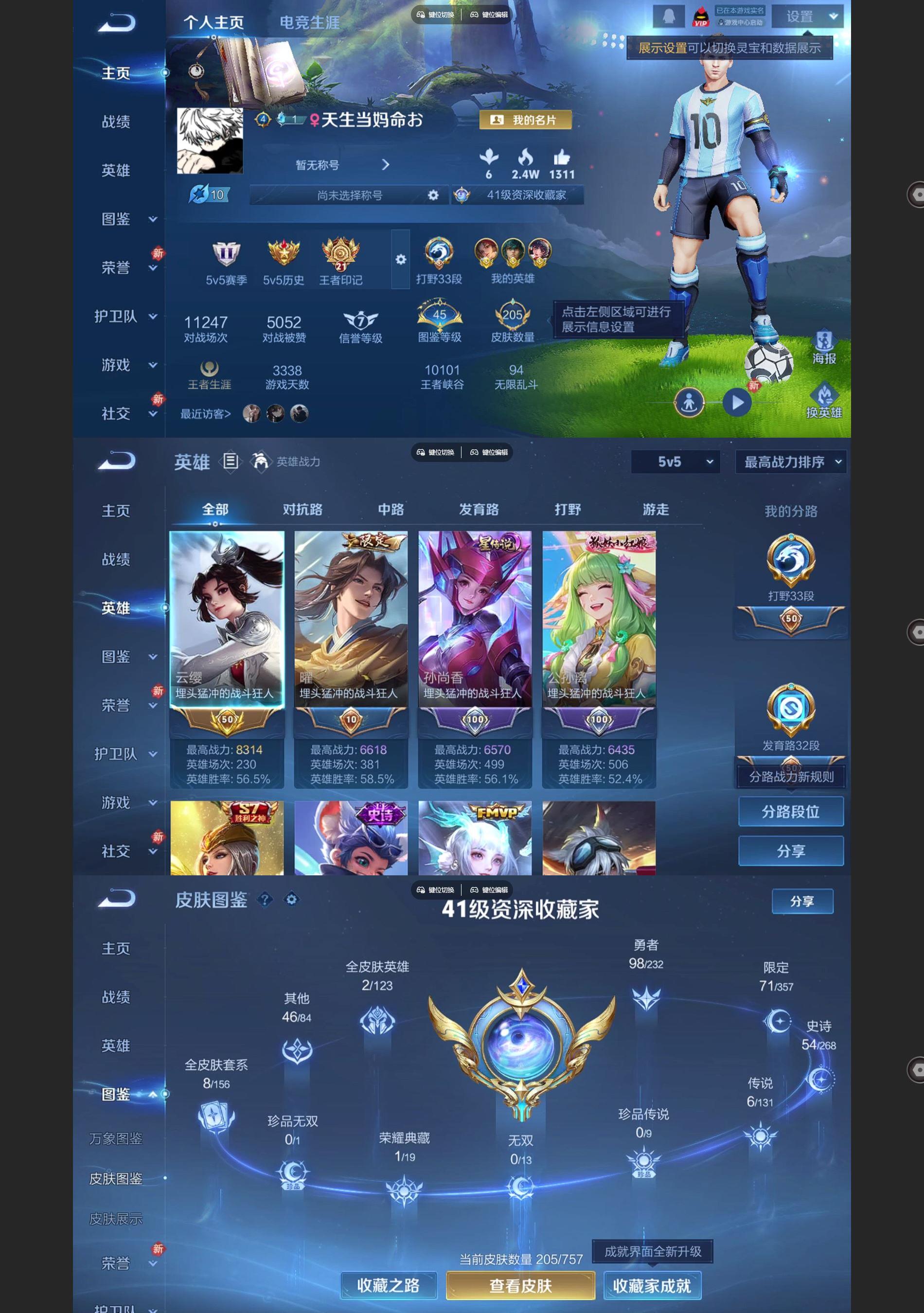 WZQM434760王者荣耀账号详情图2